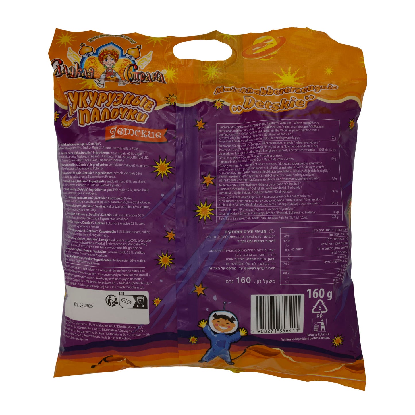 Cornsticks Cucuruznye Paluchki | Snack | Kinderprodukt, Melksmaak | 160g