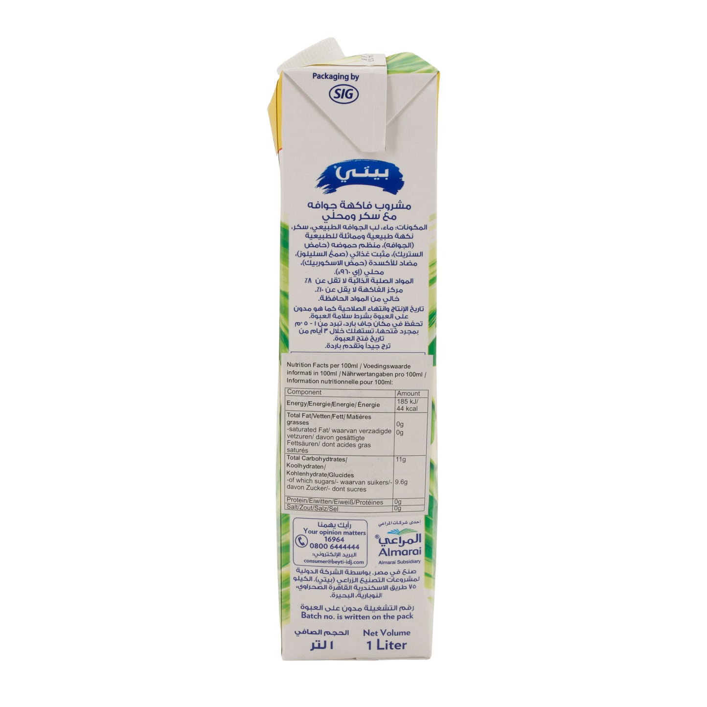 Guave-Fruchtdrink | Mit Zucker und Süßungsmittel | Beyti meyve suyu cesitleri | Erfrischungsgetränk aus Guavenpüree | 1 Liter