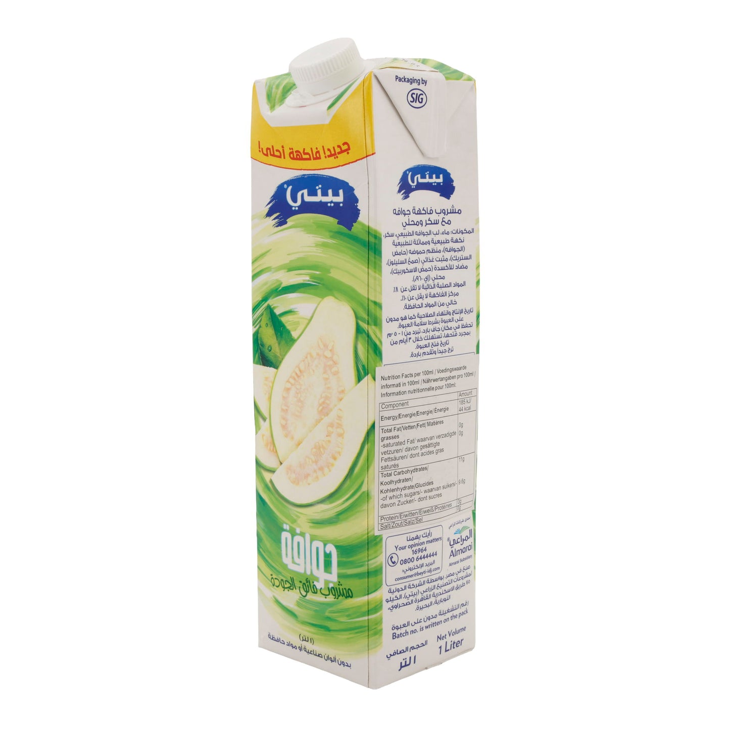 Guave-Fruchtdrink | Mit Zucker und Süßungsmittel | Beyti meyve suyu cesitleri | Erfrischungsgetränk aus Guavenpüree | 1 Liter