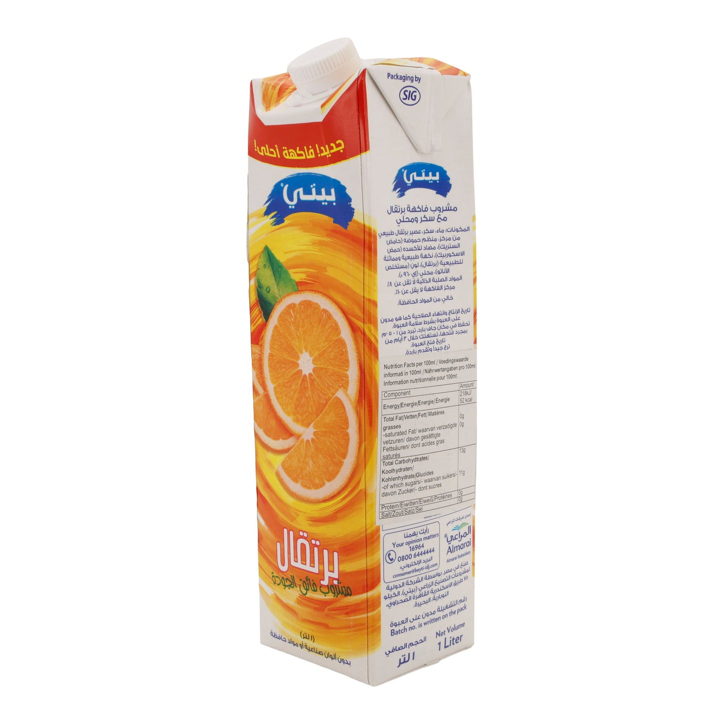 Orangen-Fruchtdrink | Mit Zucker und Süßungsmittel | Beyti meyve suyu cesitleri | Erfrischungsgetränk aus Orangensaftkonzentrat | 1 Liter