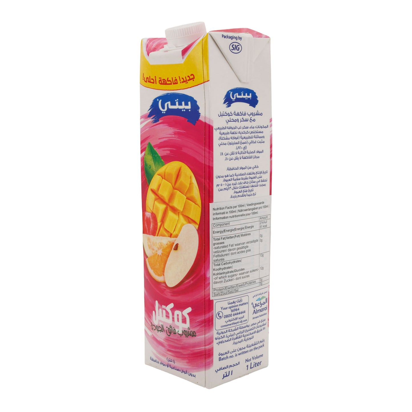 Cocktail Fruchtdrink Beyti | Mit Guaven-, Mango-, Orangen- und Apfelgeschmack | Beyti meyve suyu cesitleri | Erfrischungsgetränk mit Zucker und Süßungsmittel | 1 Liter