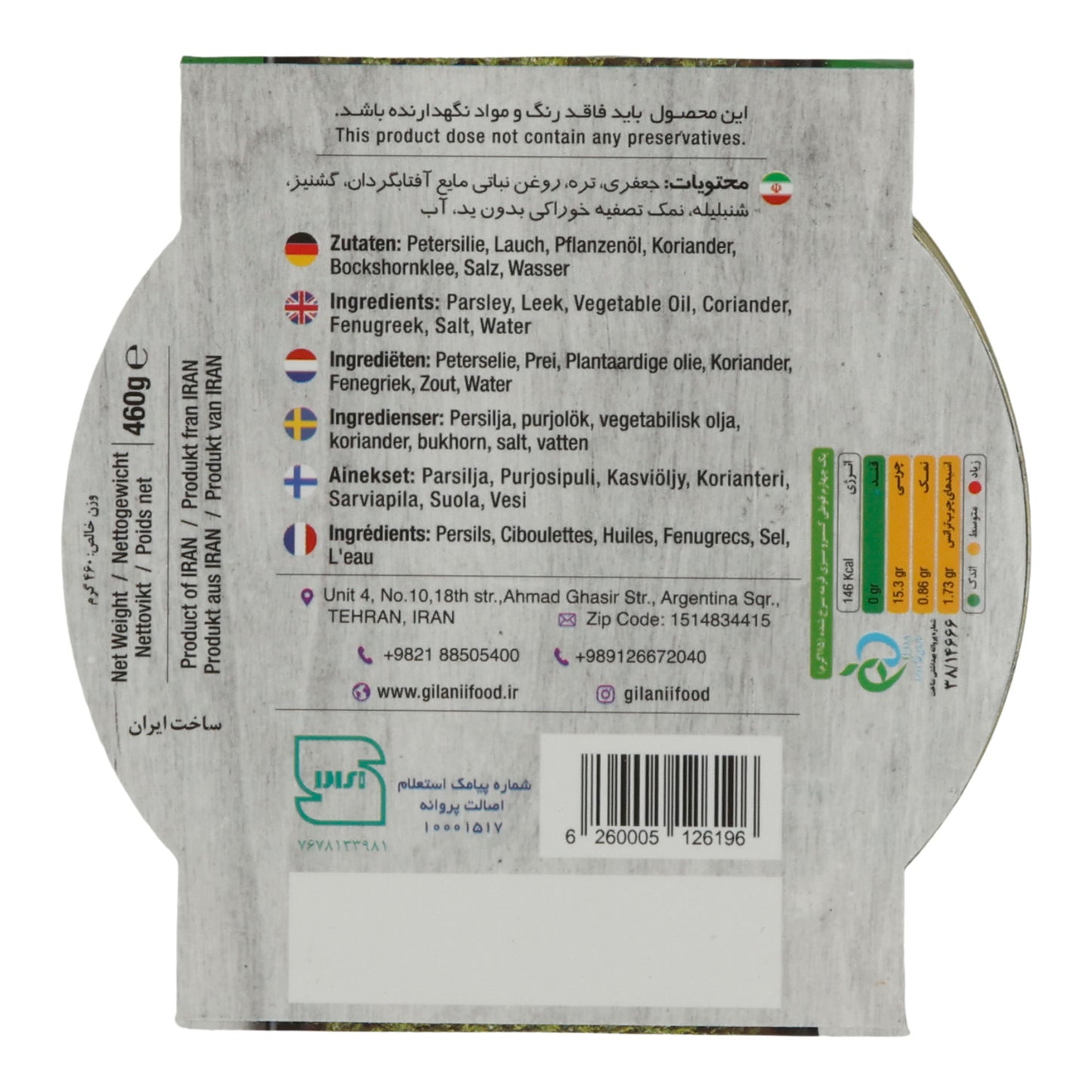 Légumes sautés (Sabzi Sorkhshodeh)