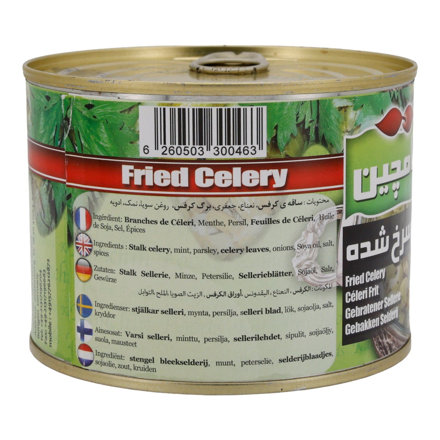 Gebratener Sellerie Kamchin | Gemüse | Aromatisch, für Salate & Eintöpfe | 480 g