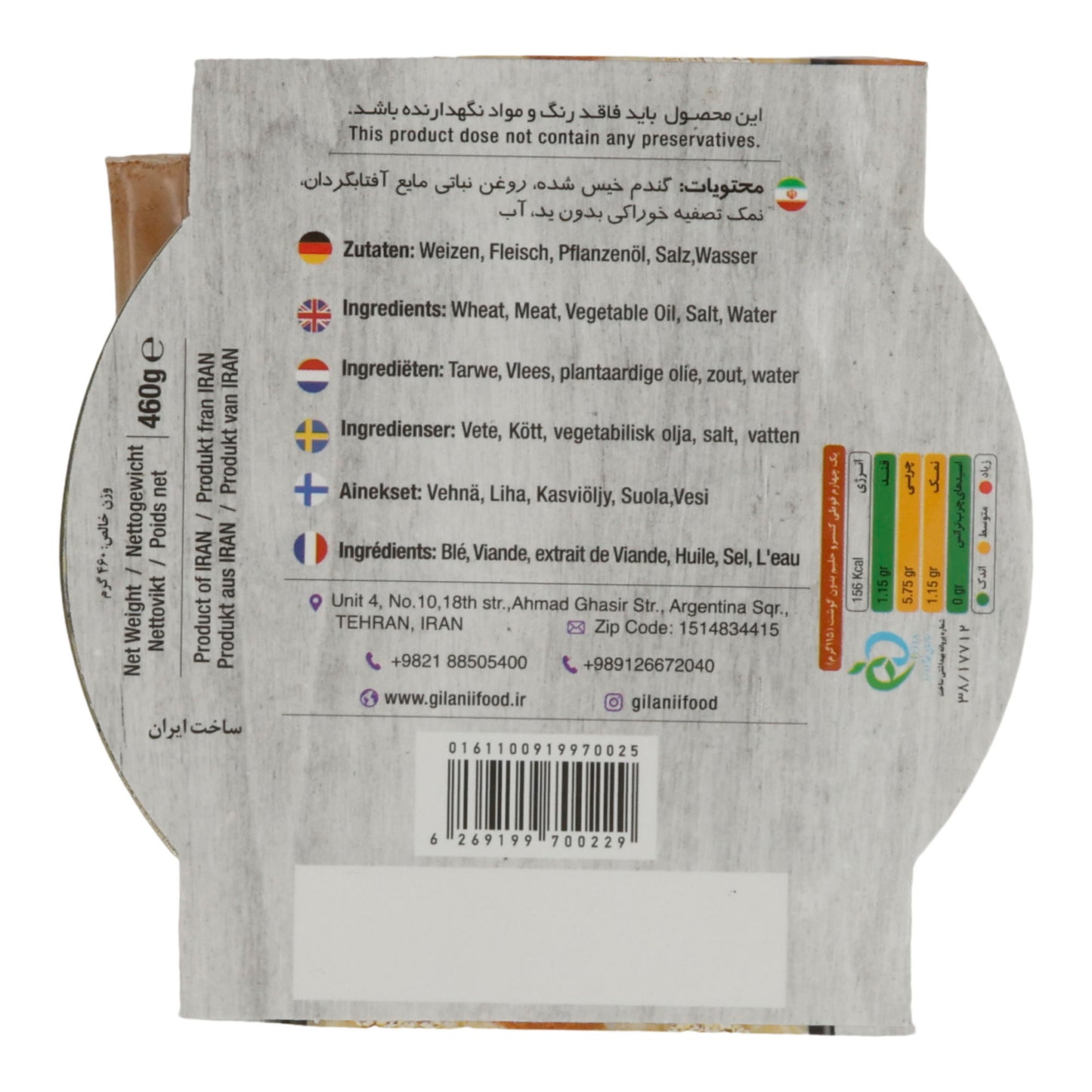 Konserve Gilan | Persian Oatmeal | Weizenbrei mit Fleisch, ohne Konservierungsstoffe | 460 g