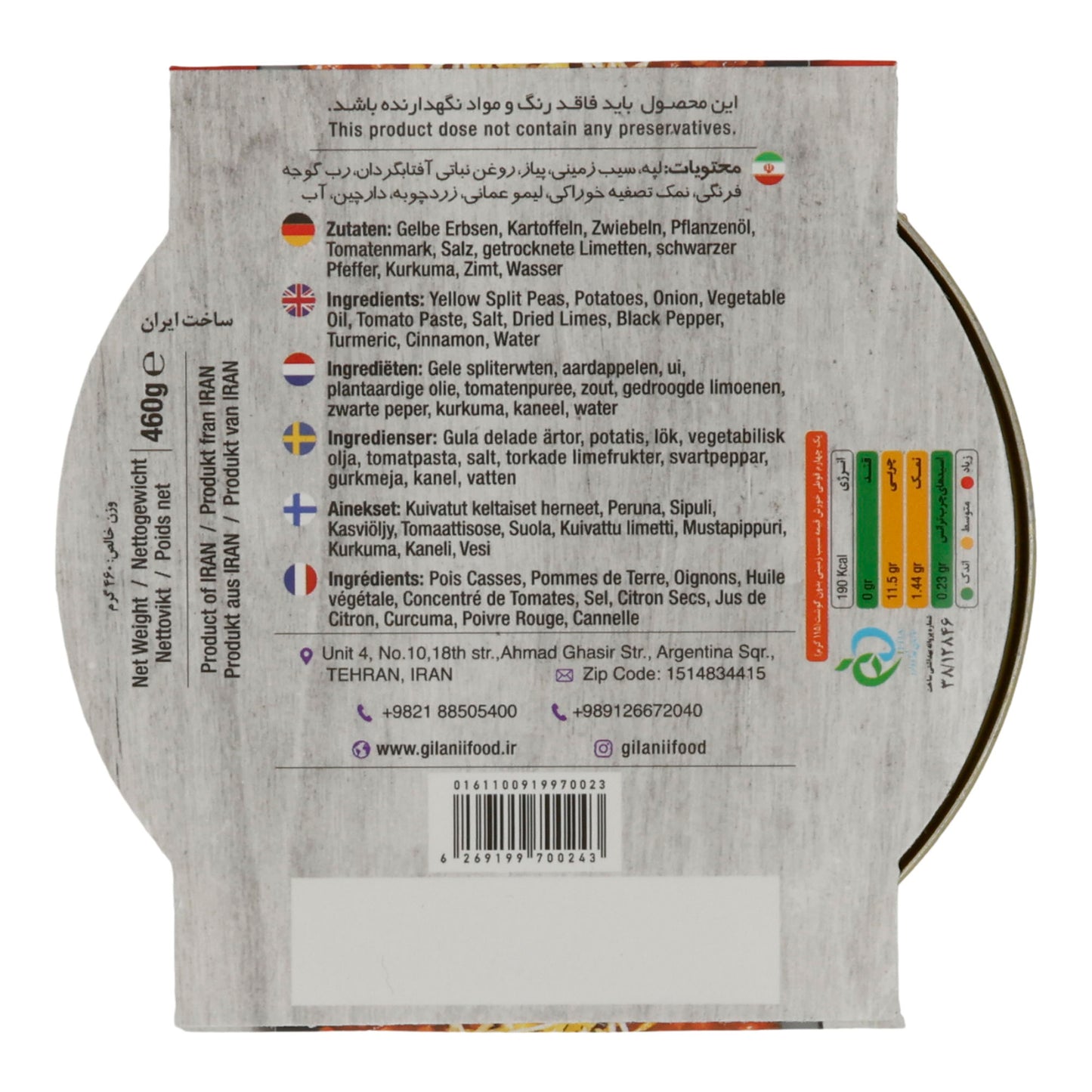 Ragoût de pois jaunes (Ghaymeh Siebzamini)