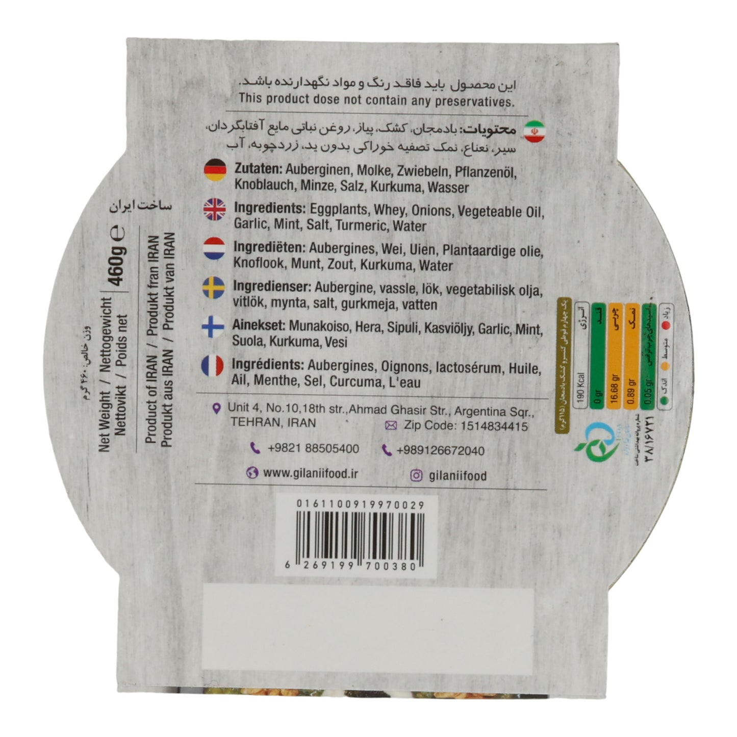 Eggplant puree (Kashke Bademjan)