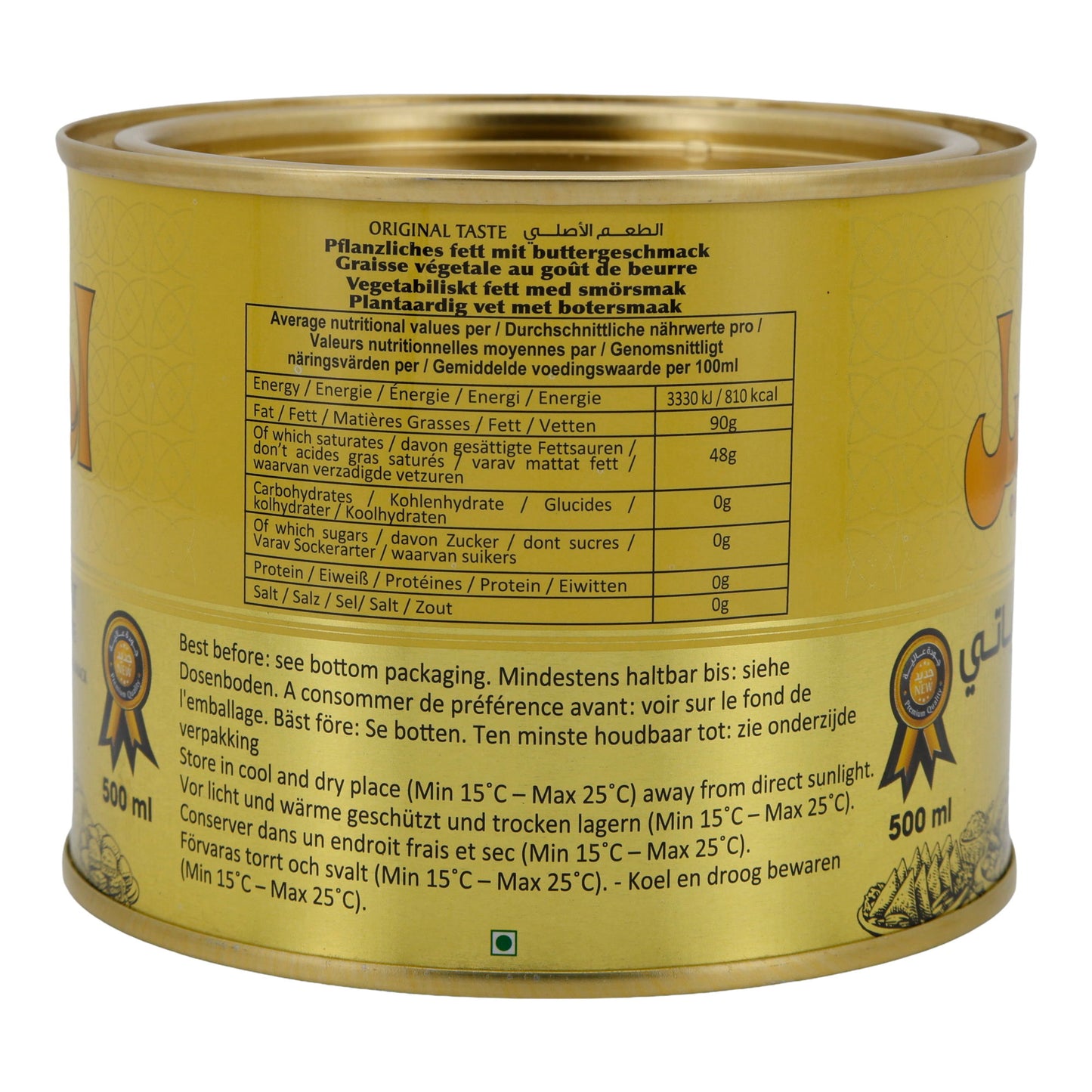 Aseel Plant-Based Fat with Butter Flavor - Premium Quality, 500 ml
