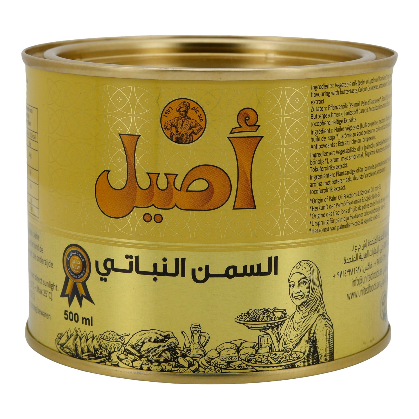 Aseel Plant-Based Fat with Butter Flavor - Premium Quality, 500 ml