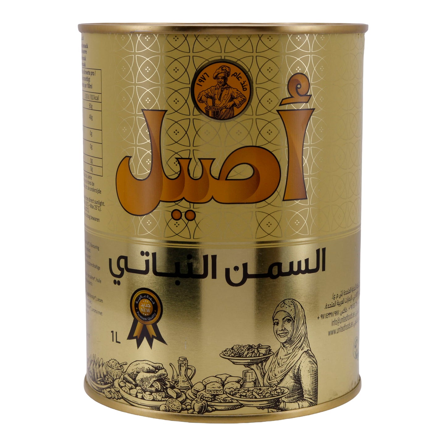 Pflanzliches Fett Aseel | Ghee | Pflanzlich | 1 kg