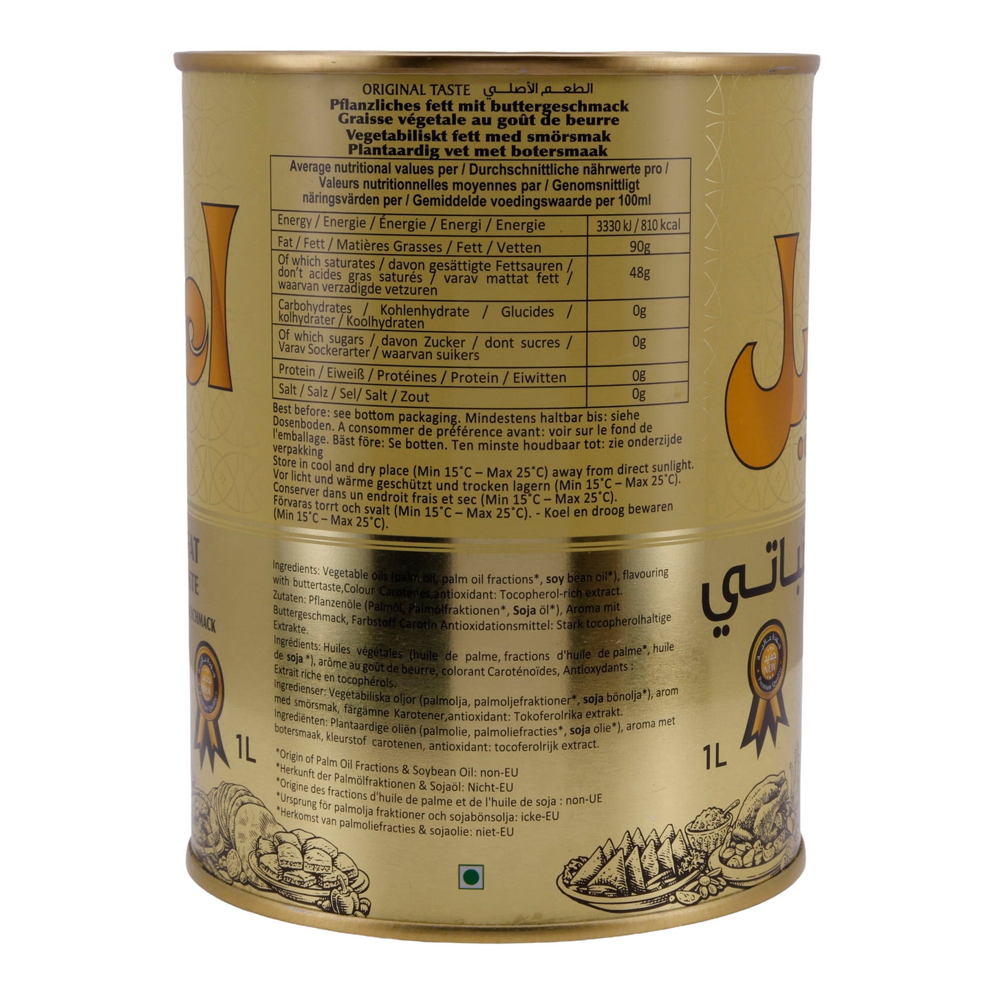 Pflanzliches Fett Aseel | Ghee | Pflanzlich | 1 kg