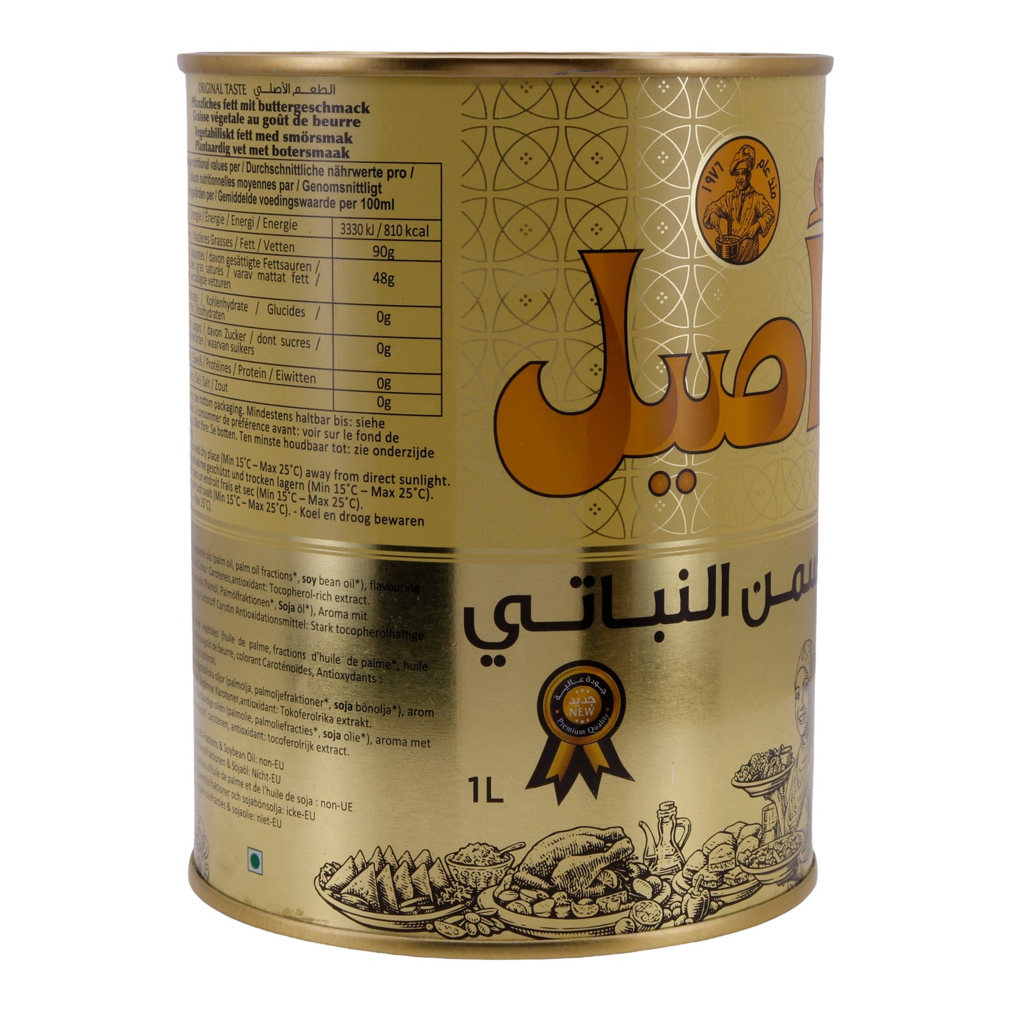 Pflanzliches Fett Aseel | Ghee | Pflanzlich | 1 kg