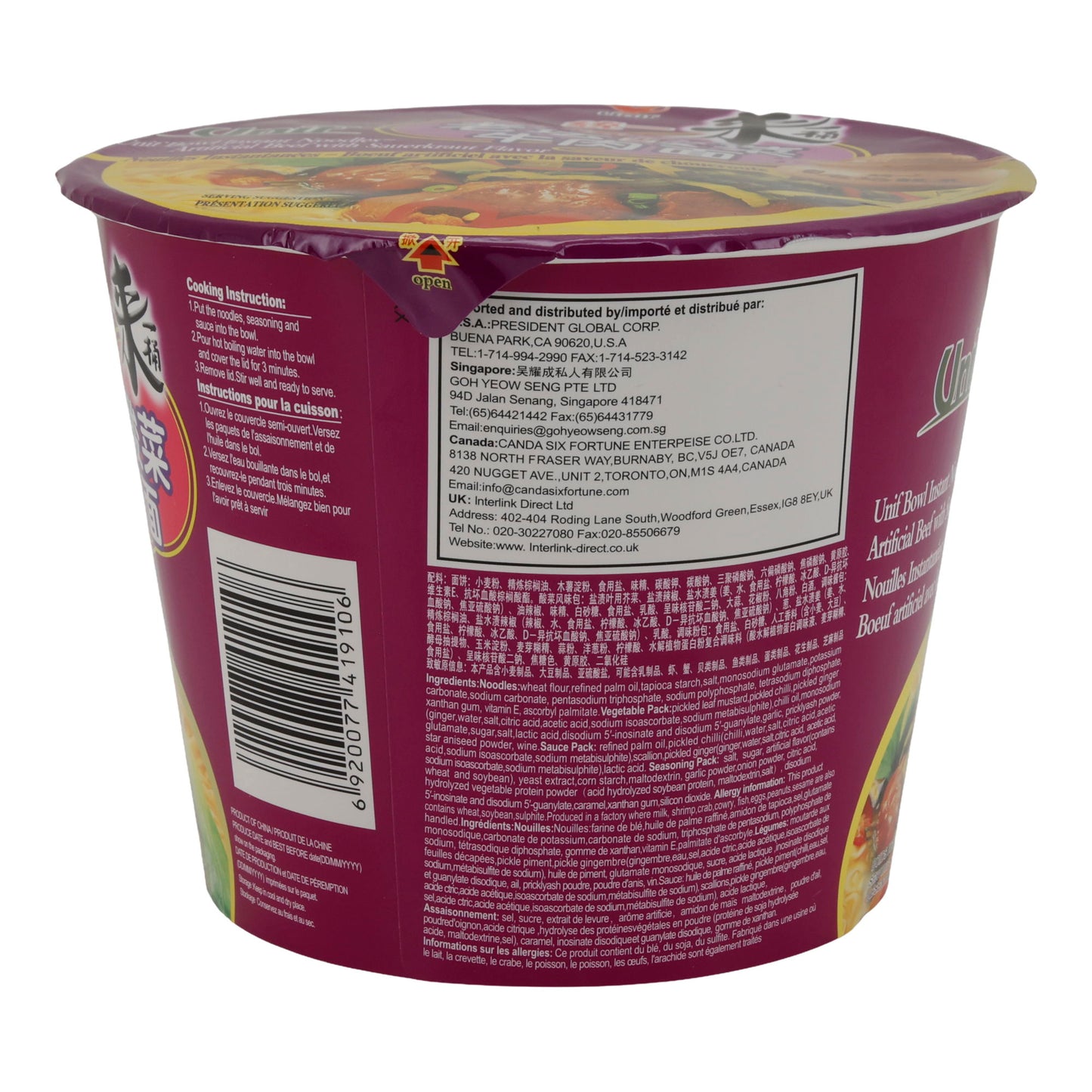 Instant Noodles Unif Bowl | Instant Noodles | Artificial Beef & Sauerkraut Flavor | 125 g