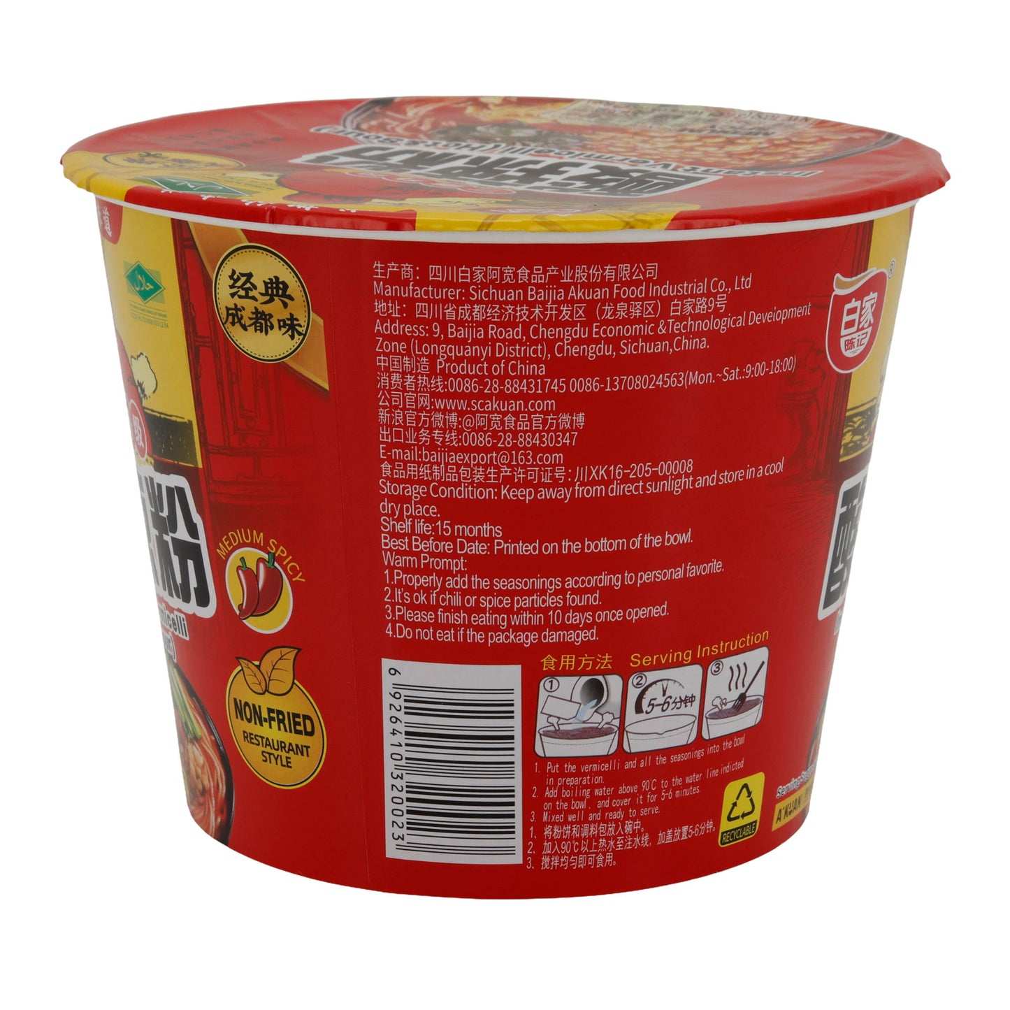 Instant Vermicelli Bai Jia Hi A Kuan | Glasnoedels | Pittig Heet | 105 g