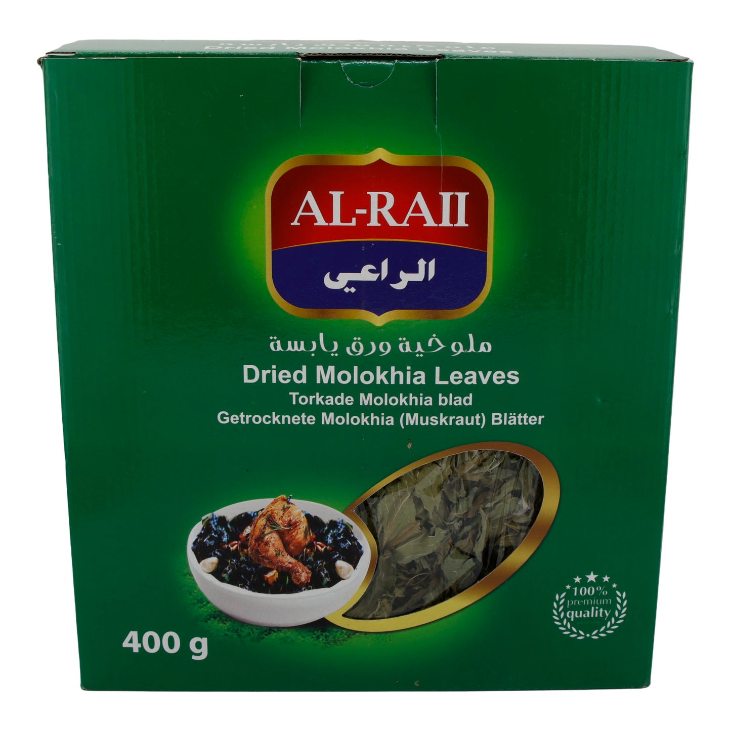 Gedroogde bladeren Al-Rai | Groenten | Molokhia bladeren | 400 g