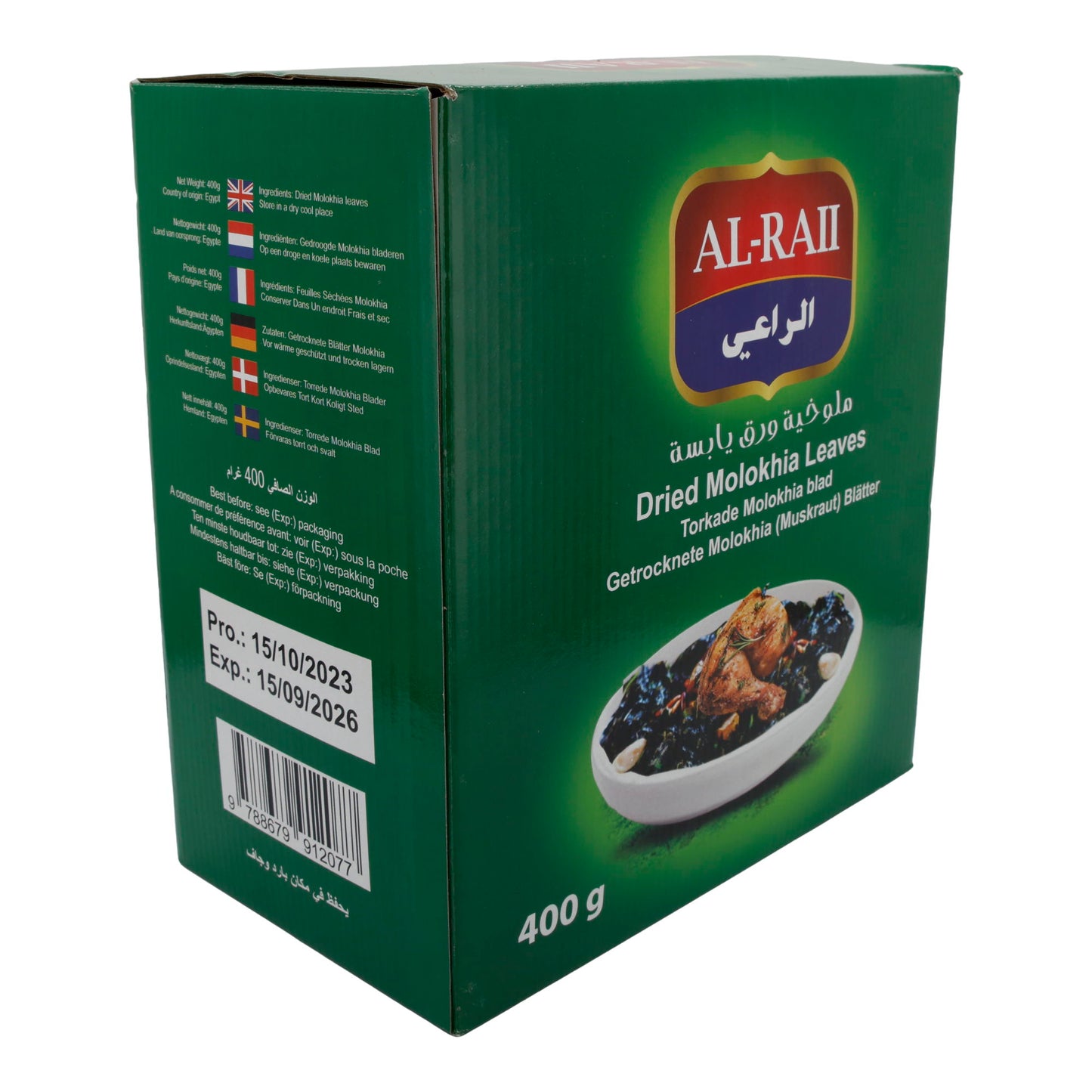 Gedroogde bladeren Al-Rai | Groenten | Molokhia bladeren | 400 g