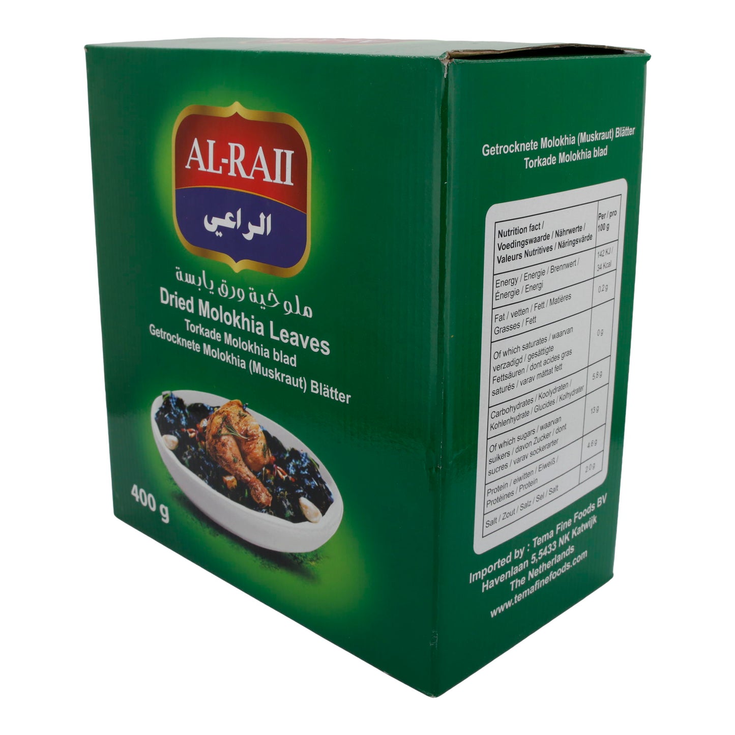 Gedroogde bladeren Al-Rai | Groenten | Molokhia bladeren | 400 g