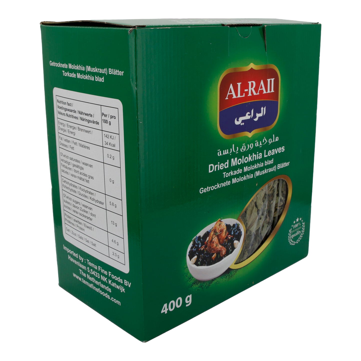 Gedroogde bladeren Al-Rai | Groenten | Molokhia bladeren | 400 g