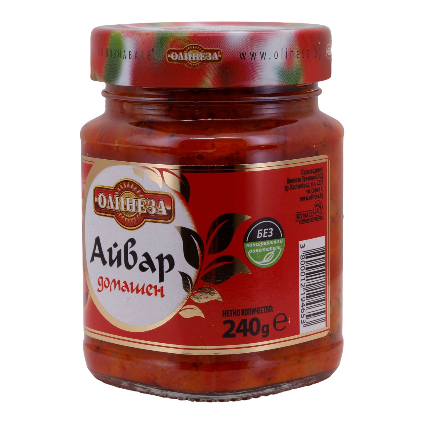 Ajvar Hausmacher | Paprika-auberginepasta | Grof gemalen, zonder conserveermiddelen | 240 g