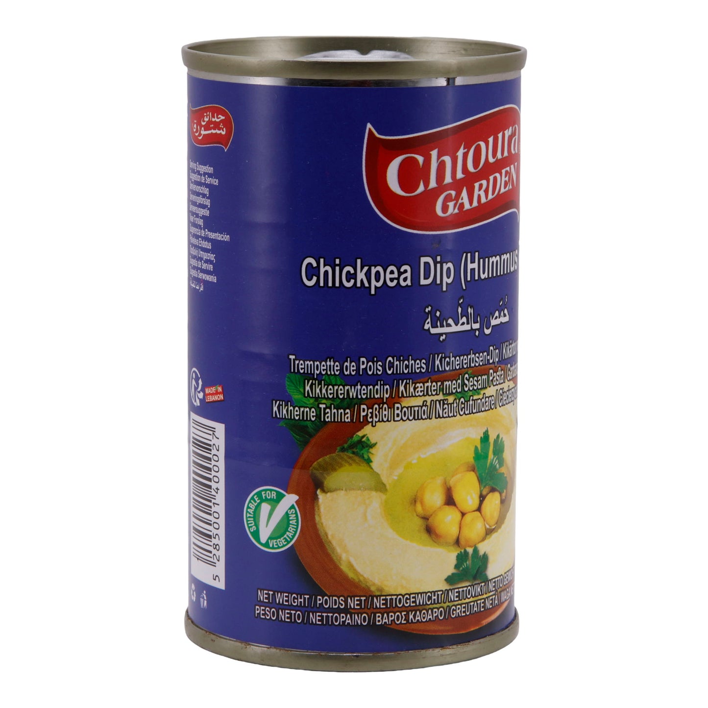Chtoura Garden Chickpea Dip (Hummus Tahina), 185 g – Vegan, creamy, traditional recipe