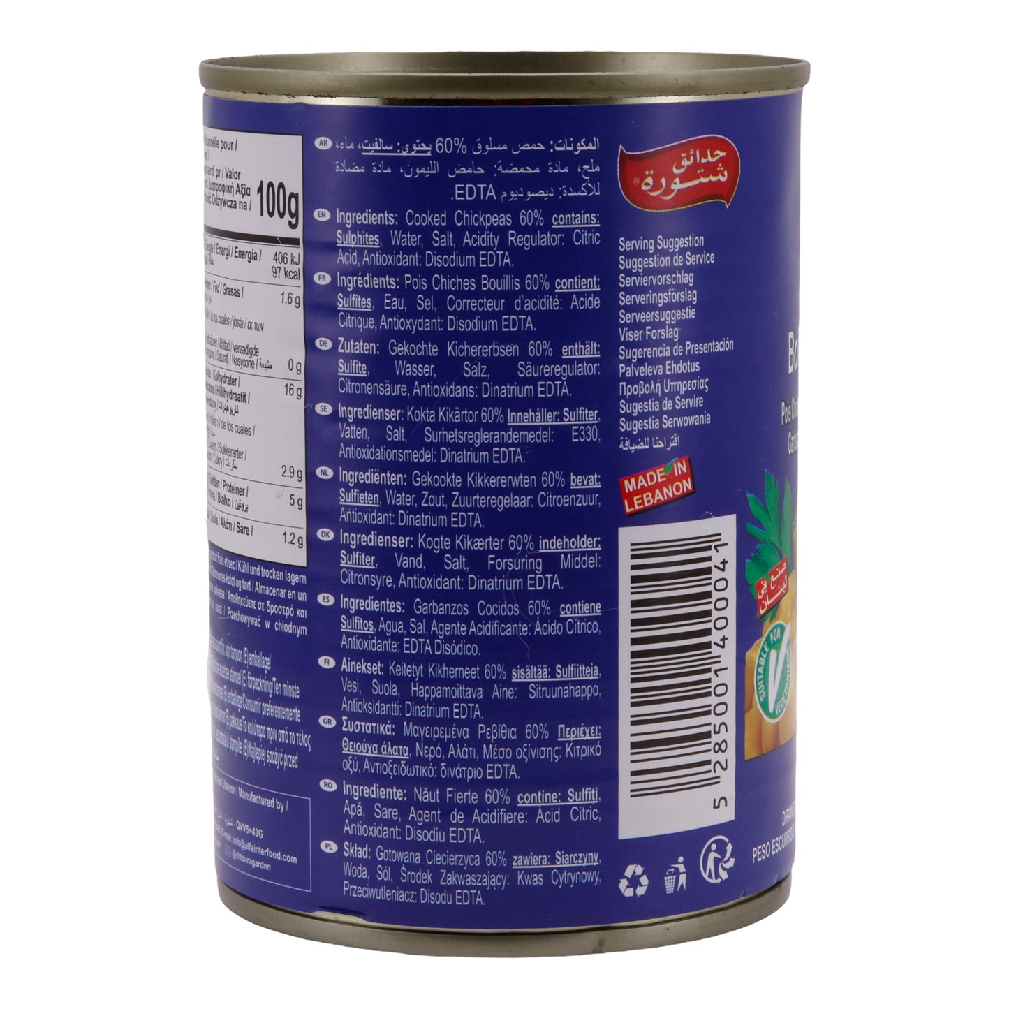 Peulvruchten Chtoura Garden | Gekookte kikkererwten in pekel | Veganistisch, in pekeloplossing | 400 g