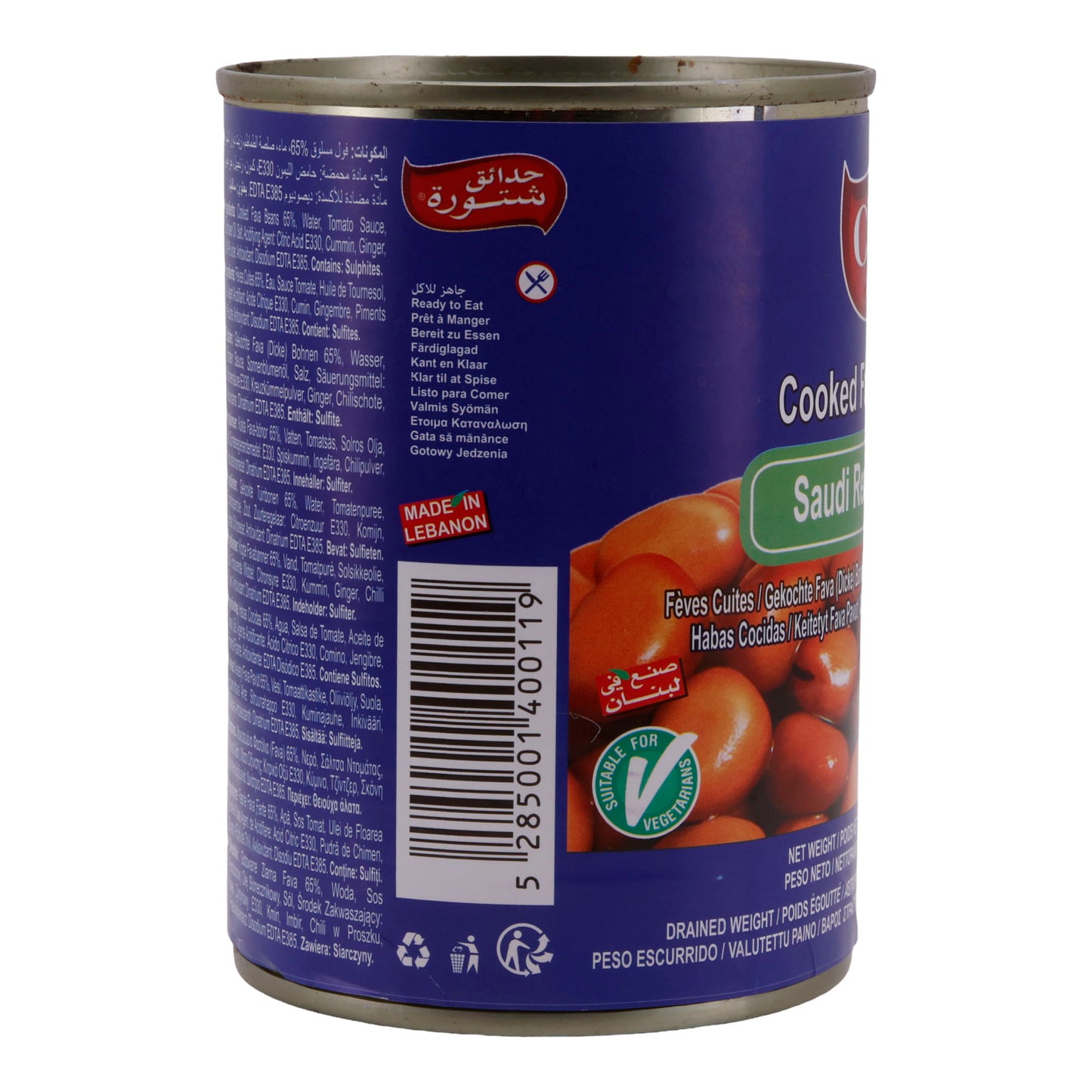 Dicke Bohnen Chtoura Garden | Fasulye Suudi Tarifi | Lübnan'dan | 400 g