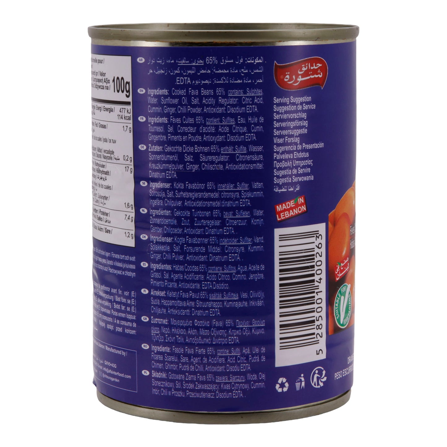 Chtoura Garden Cooked Broad Beans, 400 g – Egyptian Recipe, ready to eat
