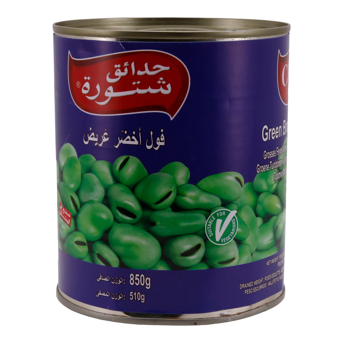 Grüne Bohnen Chtoura Garden | Green Broad Beans in Brine | In Salzlake | 850 g Dose CHTOURA GARDEN