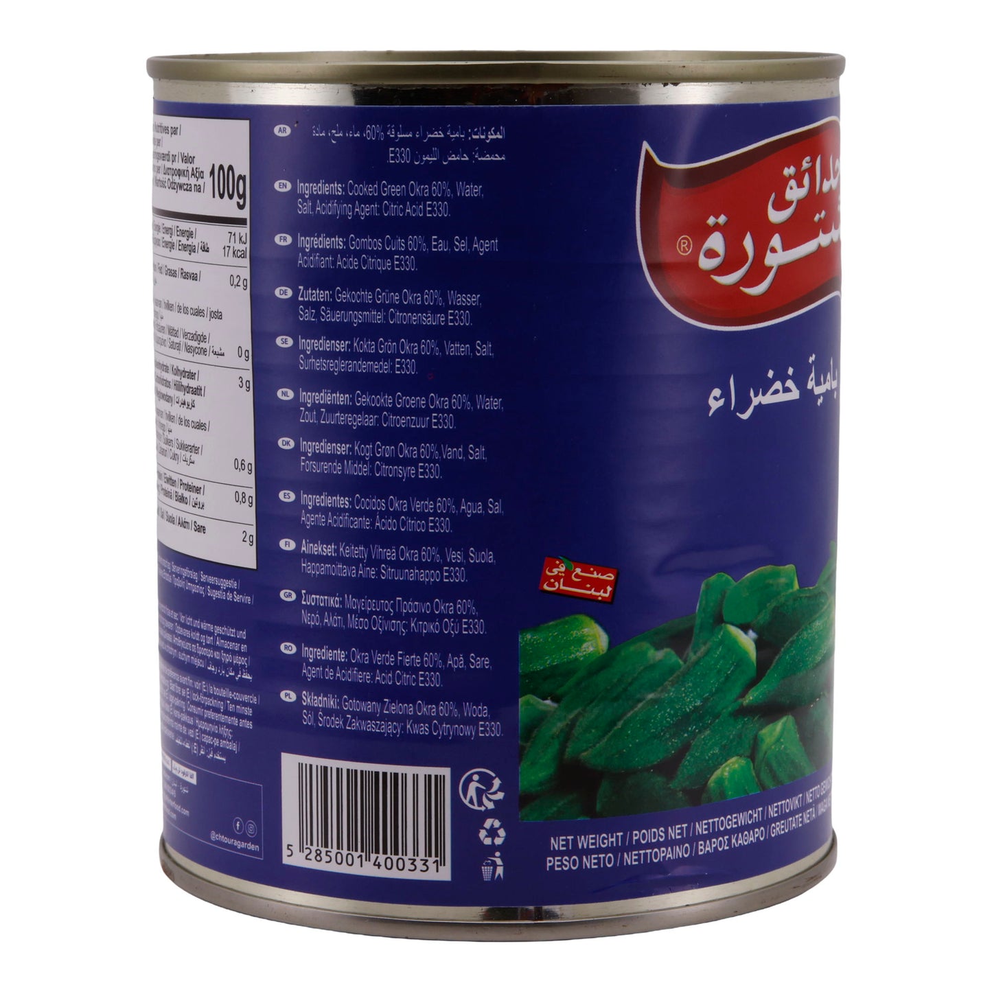 Yeşil Bamya Chtoura Garden | Sebze | Salamura | 840 g Teneke