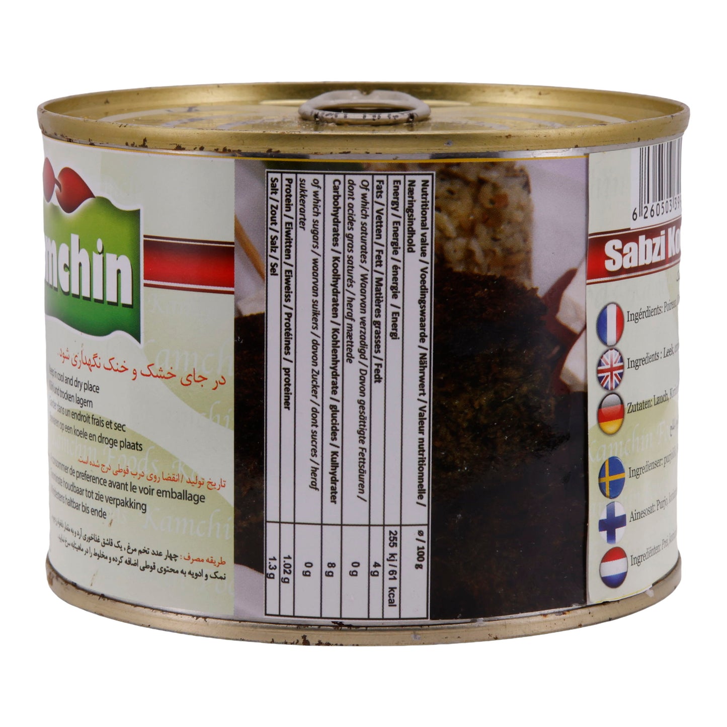 Kızarmış Sebze Kamchin | Sebze | Kookoo için | 480 g