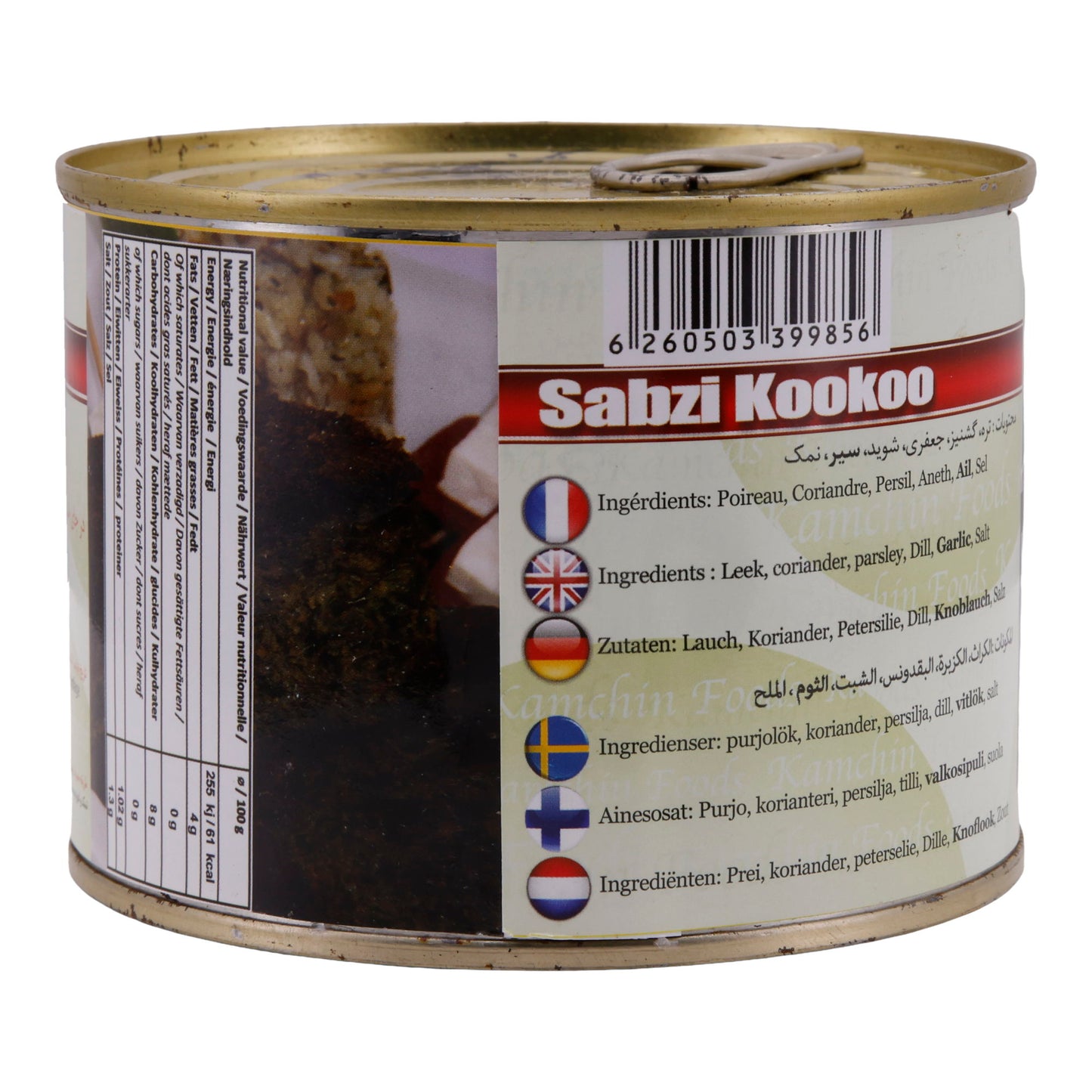 Kızarmış Sebze Kamchin | Sebze | Kookoo için | 480 g