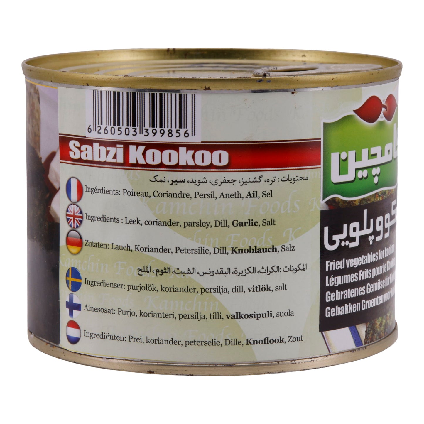 Kızarmış Sebze Kamchin | Sebze | Kookoo için | 480 g