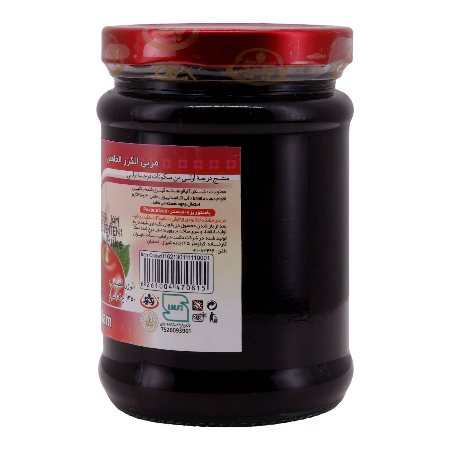 Marmelade 1&1 | Ekşi Kiraz Reçeli | Ekmek ve Peynir Tabağı için | 350 g