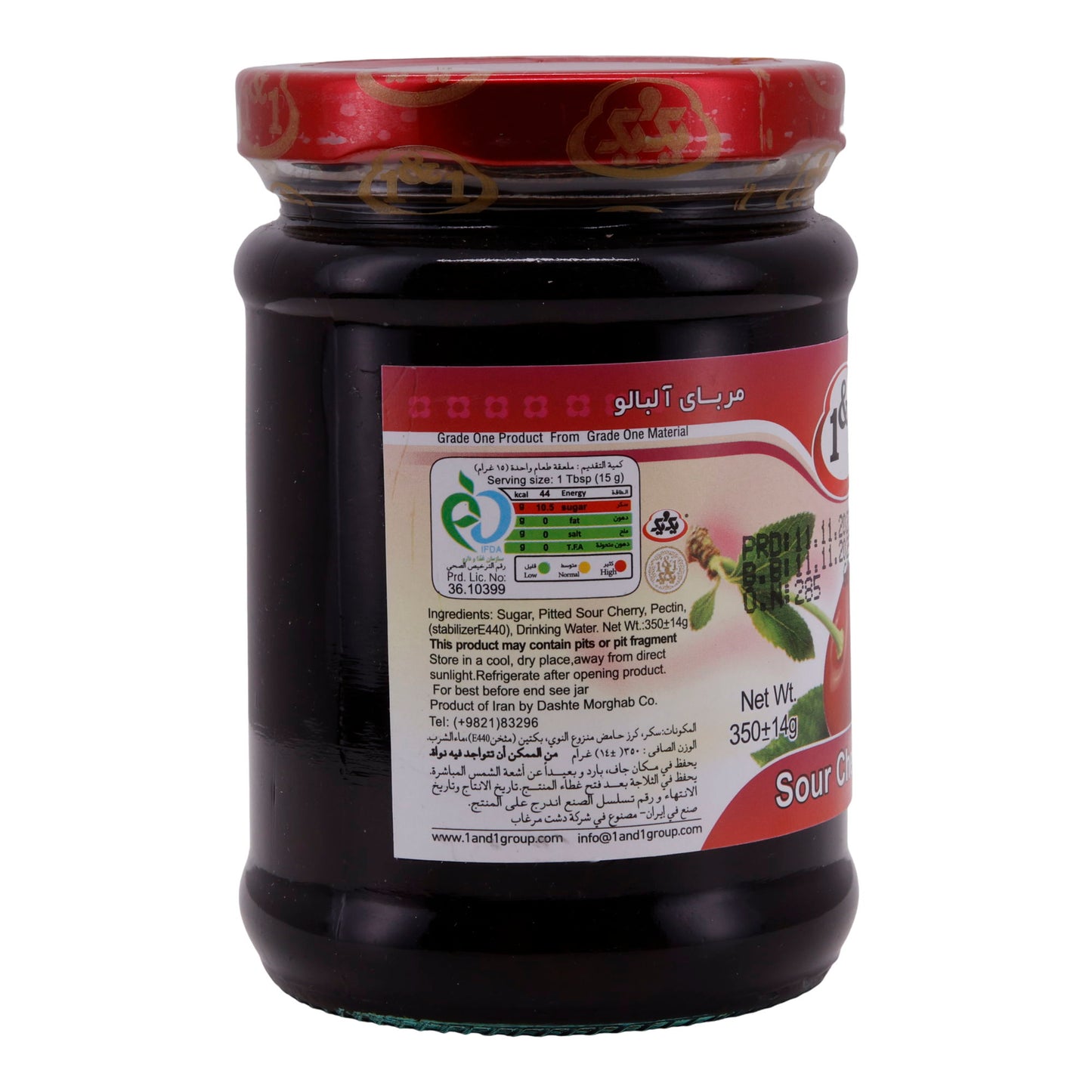 Marmelade 1&1 | Ekşi Kiraz Reçeli | Ekmek ve Peynir Tabağı için | 350 g