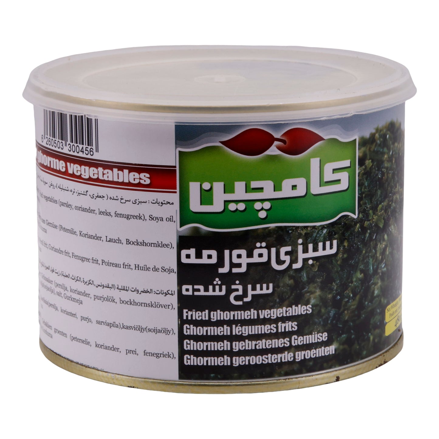 Kavrulmuş Sebze Kamchin | Sebze | Geleneksel İran Ot Karışımı | 480 g