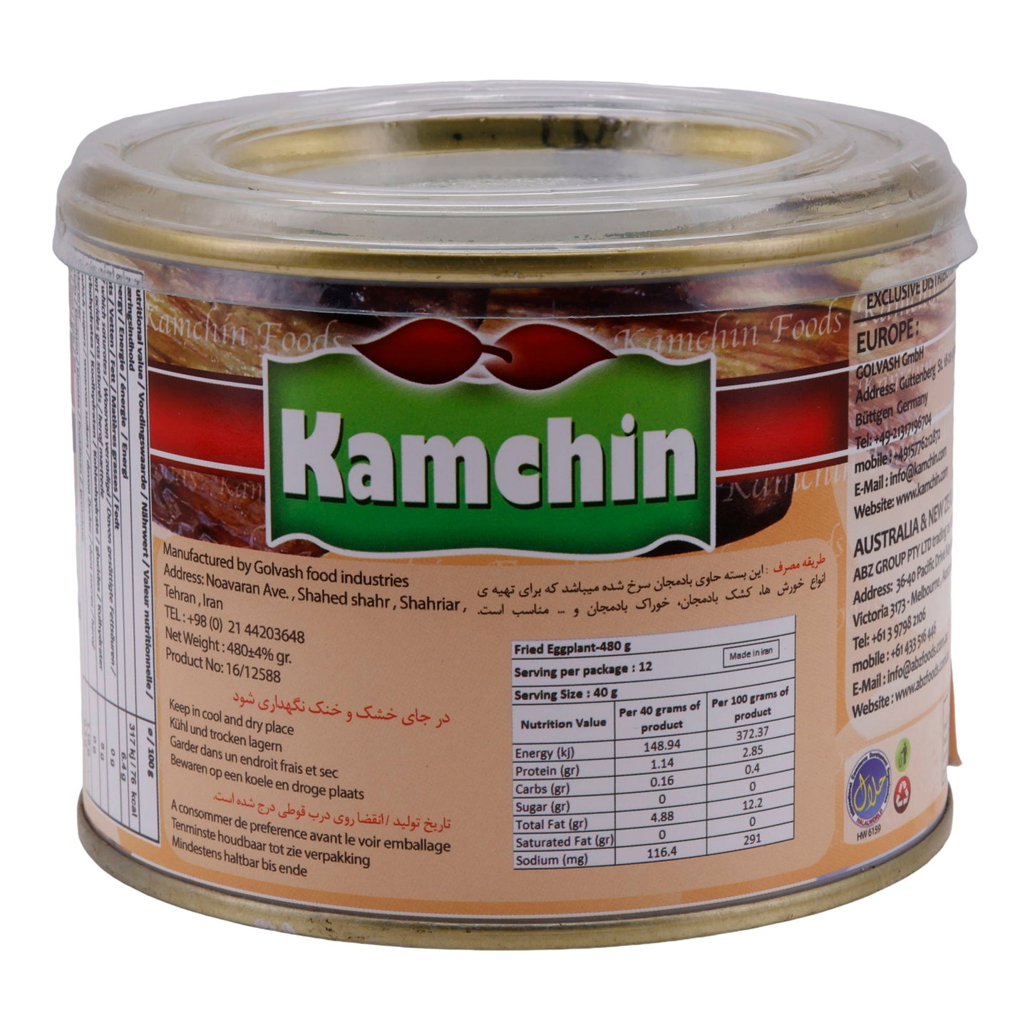 Gebratene Auberginen Kamchin | Gebratene Auberginen | Premium-Qualität | 480 g Dose