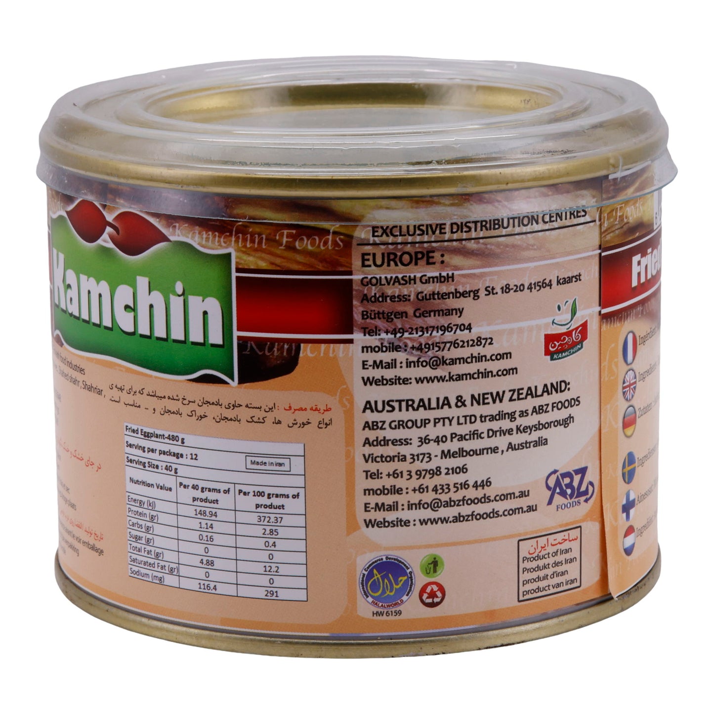 Gebratene Auberginen Kamchin | Gebratene Auberginen | Premium-Qualität | 480 g Dose