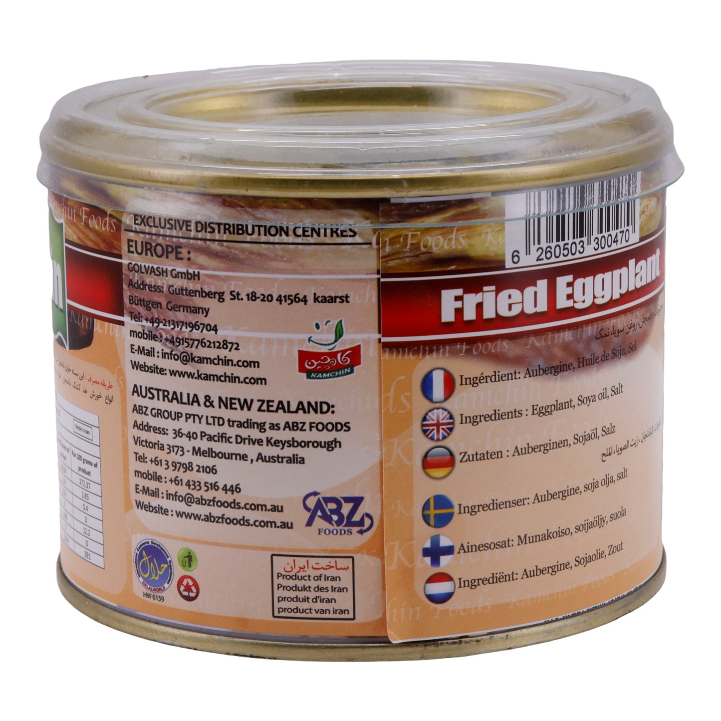Gebratene Auberginen Kamchin | Gebratene Auberginen | Premium-Qualität | 480 g Dose