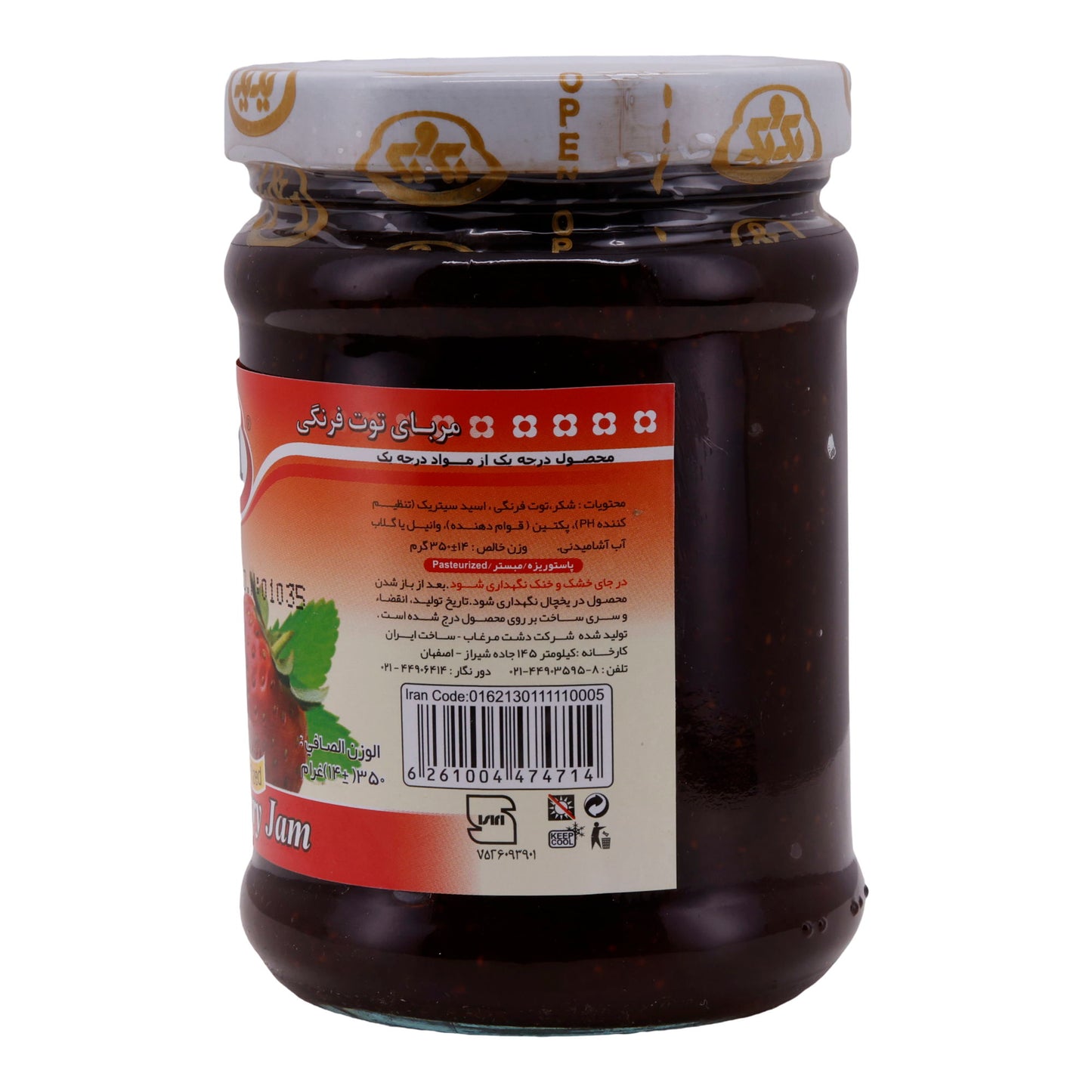 Konfitüre 1&1 | Erdbeerkonfitüre | Fruchtiger Genuss für Ihren Frühstückstisch | 350 g