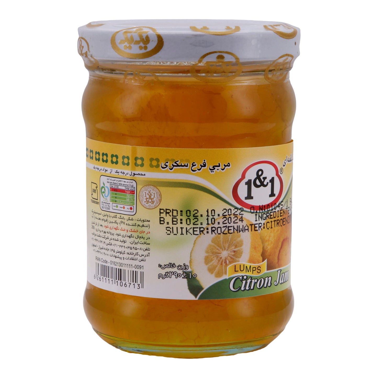 Konfitüre 1&1 | Zitronenkonfitüre | Fruchtiger Genuss mit Zitrusnote | 290 g 1&1