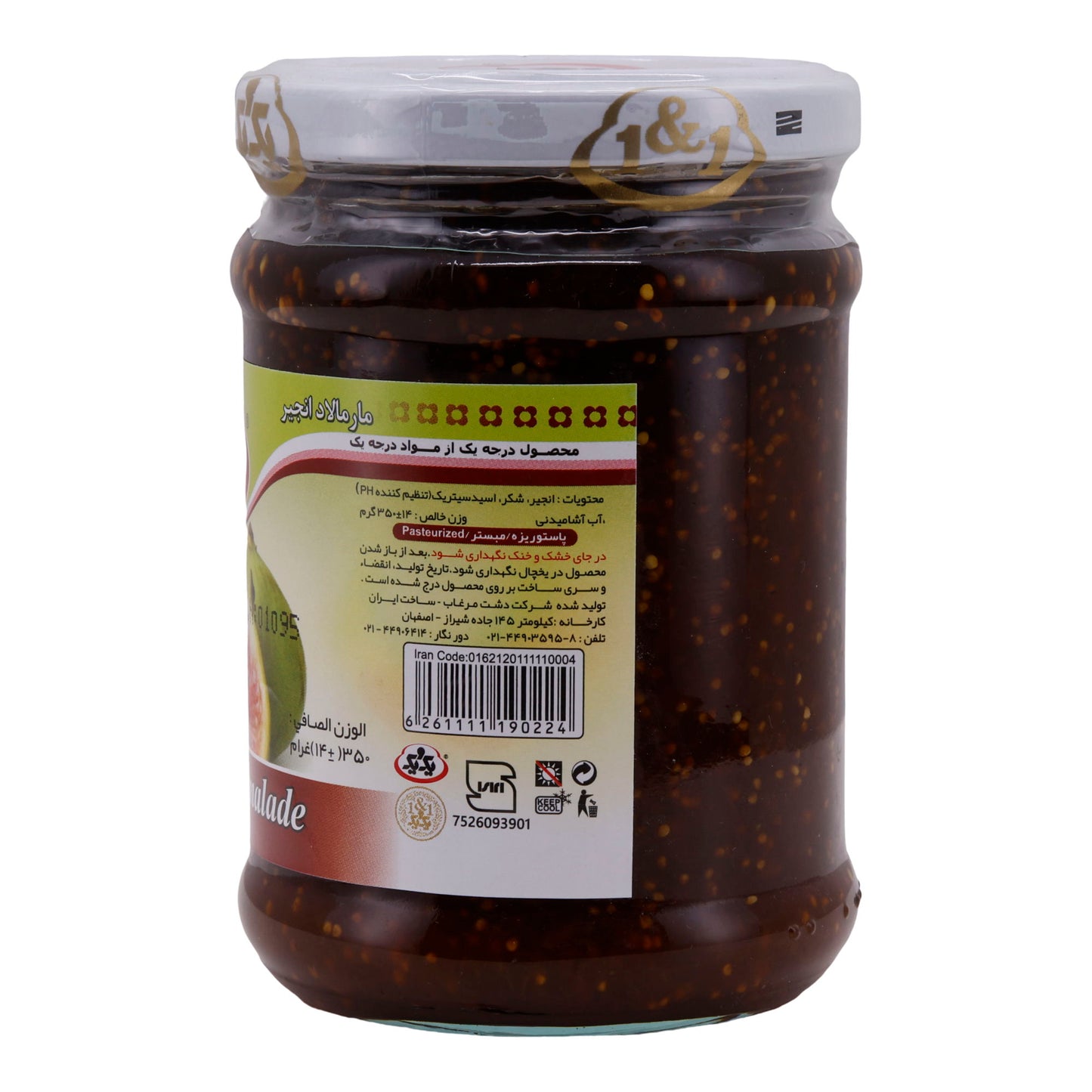 Feigenkonfitüre 1&1 | Marmelade | Fruchtige Köstlichkeit für Frühstück | 350 g