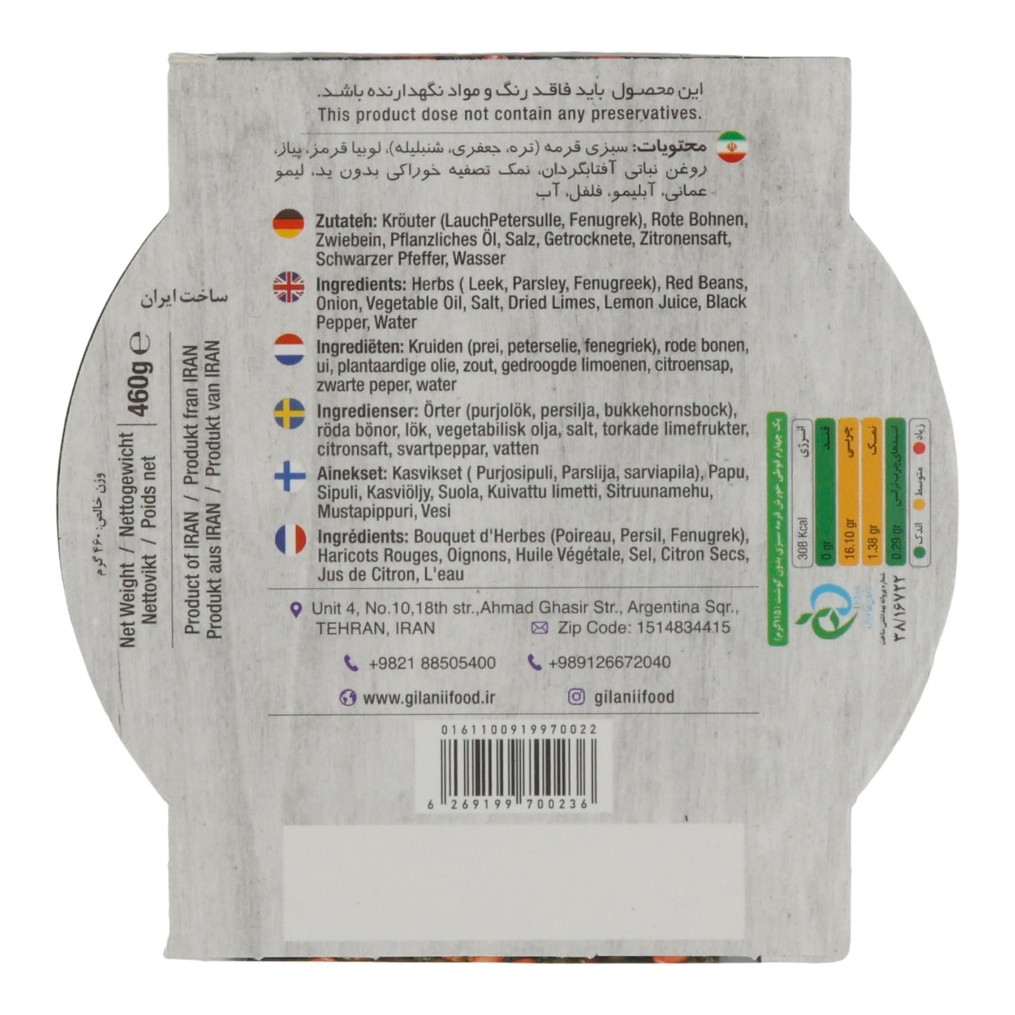 Fertiggericht Gilanifood | Persian Mixed Herbs Stew | Vegetarisch, ohne Konservierungsstoffe | 460g Espido