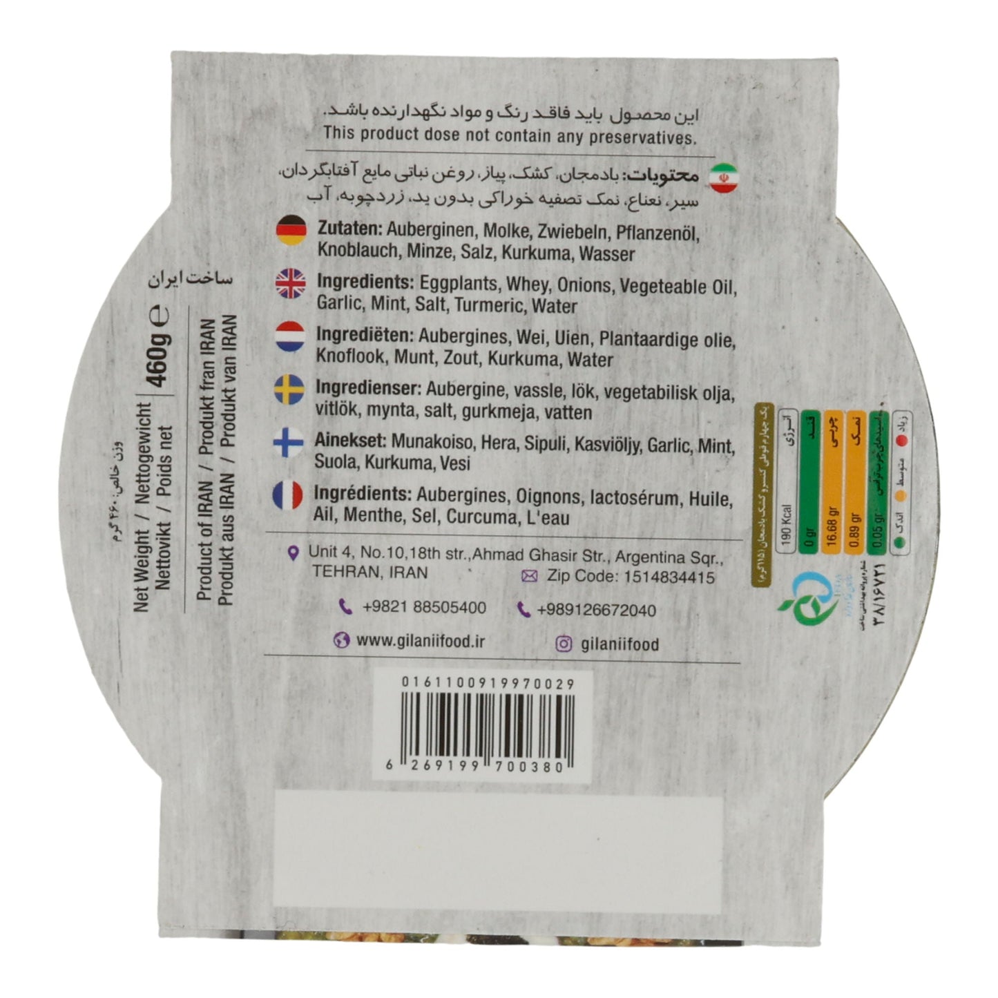 Gilani Auberginenpüree mit Molke & Knoblauch | Verzehrfertig | 460 g | Orientalische Spezialität - Taste Your World