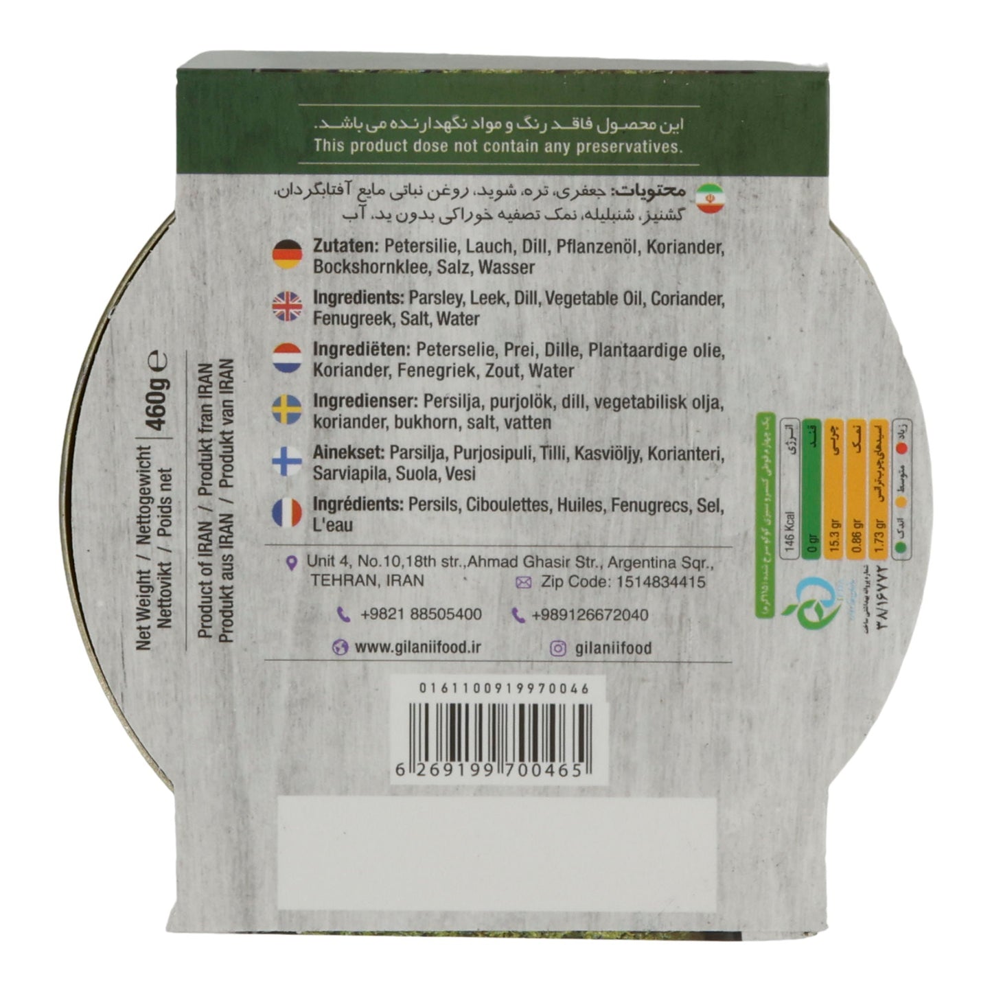 Gilani Frittata Kräuter | Sabzi Kokoo | Verzehrfertige Kräutermischung | 460 g - Taste Your World