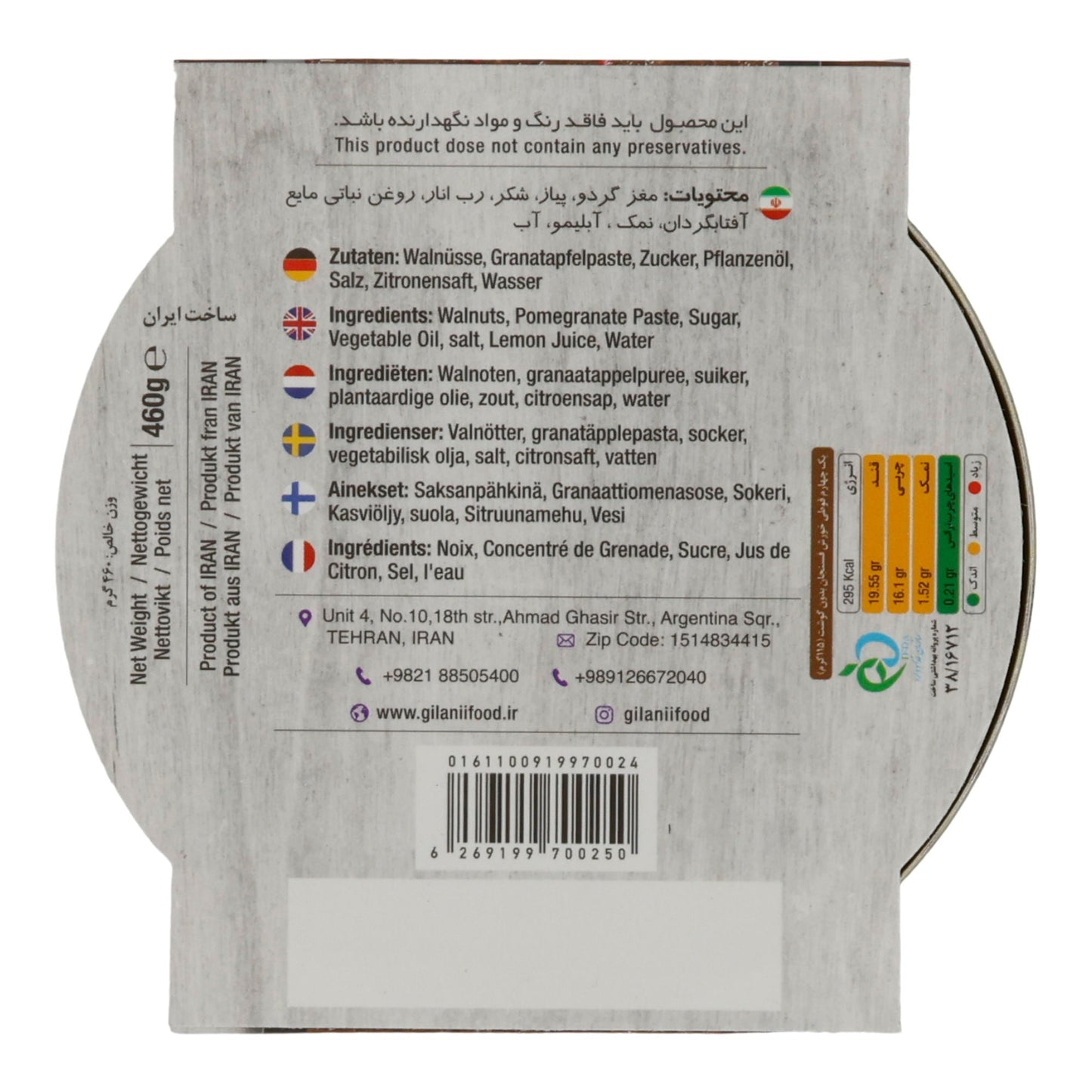 Gilani Walnusseintopf | Fesenjan ohne Fleisch | Vegan | 460 g Espido