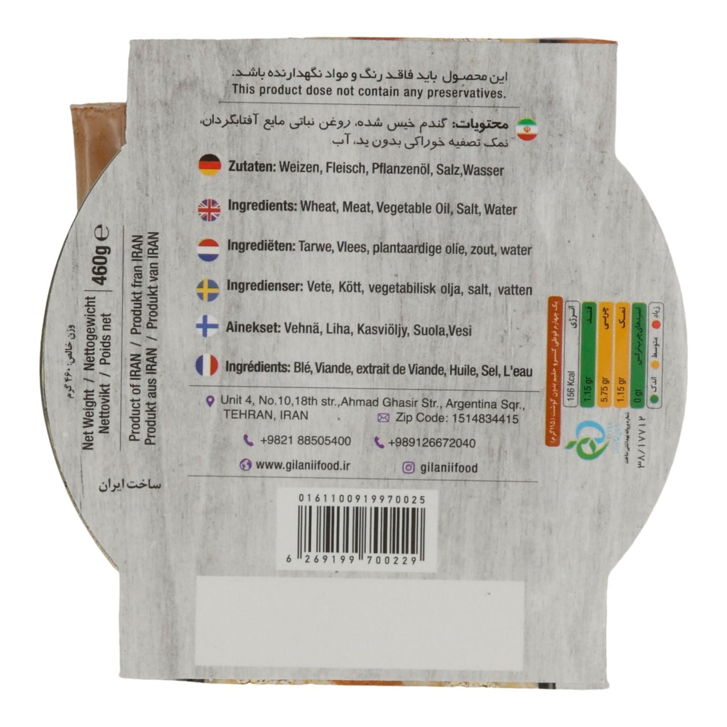 Konserve Gilan | Persian Oatmeal | Weizenbrei mit Fleisch, ohne Konservierungsstoffe | 460 g Espido