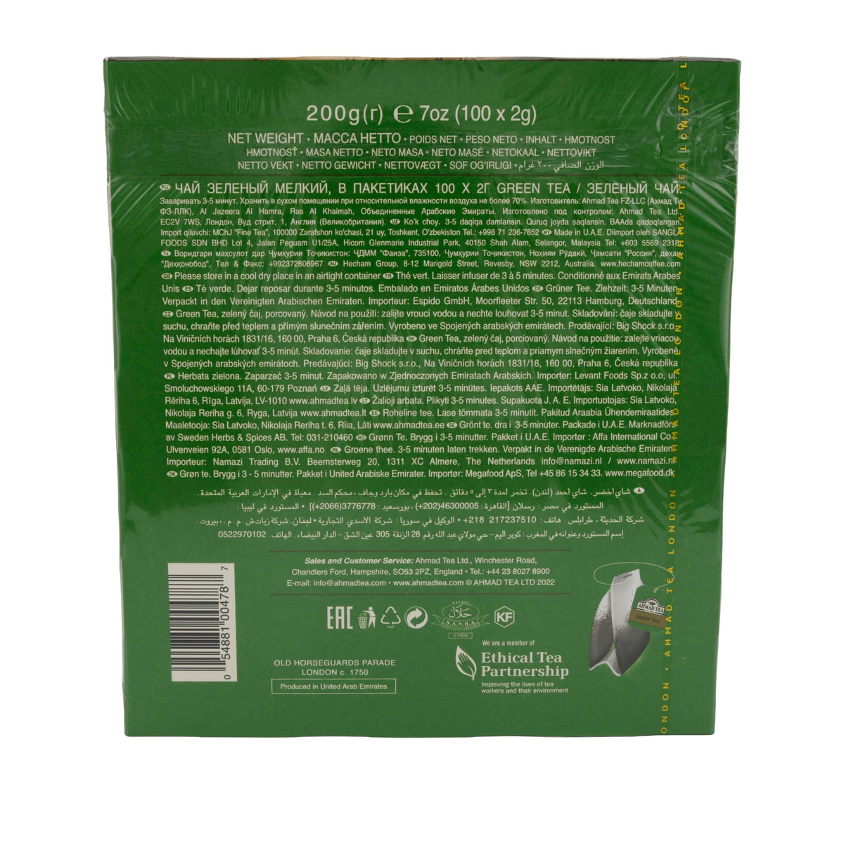 Tee Ahmad Green Tea London | Tee | Klassischer grüner Tee | 200 g AHMAD TEA