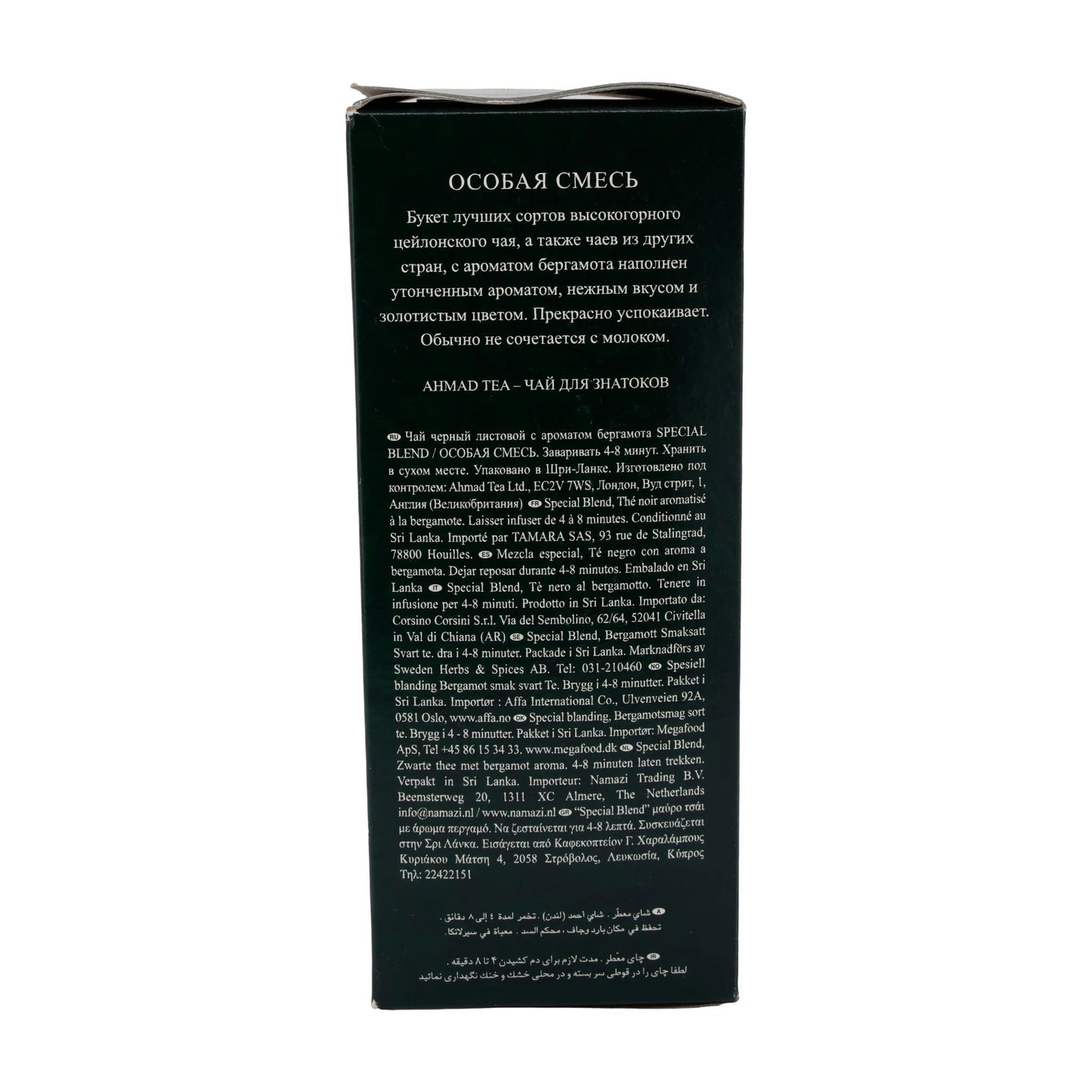 Zwarte thee Ahmad Tea Special Blend | Thee | Fijne zwarte theemelange met bergamot | 500 g
