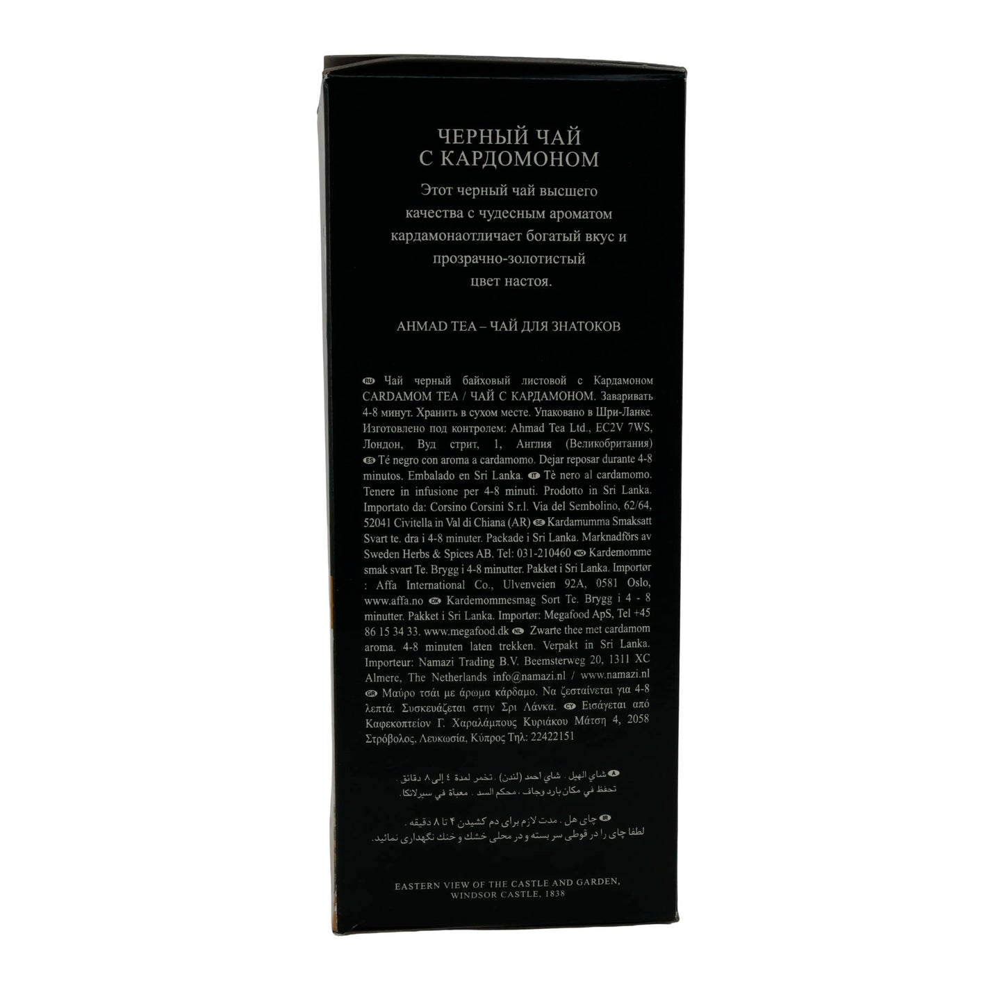Ahmad Tea Cardamom Tea | Schwarzer Tee mit Kardamom | Aromatisch & lose | 500 g