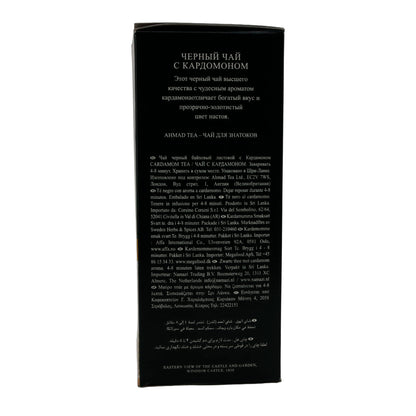 Ahmad Tea Cardamom Tea | Schwarzer Tee mit Kardamom | Aromatisch & lose | 500 g