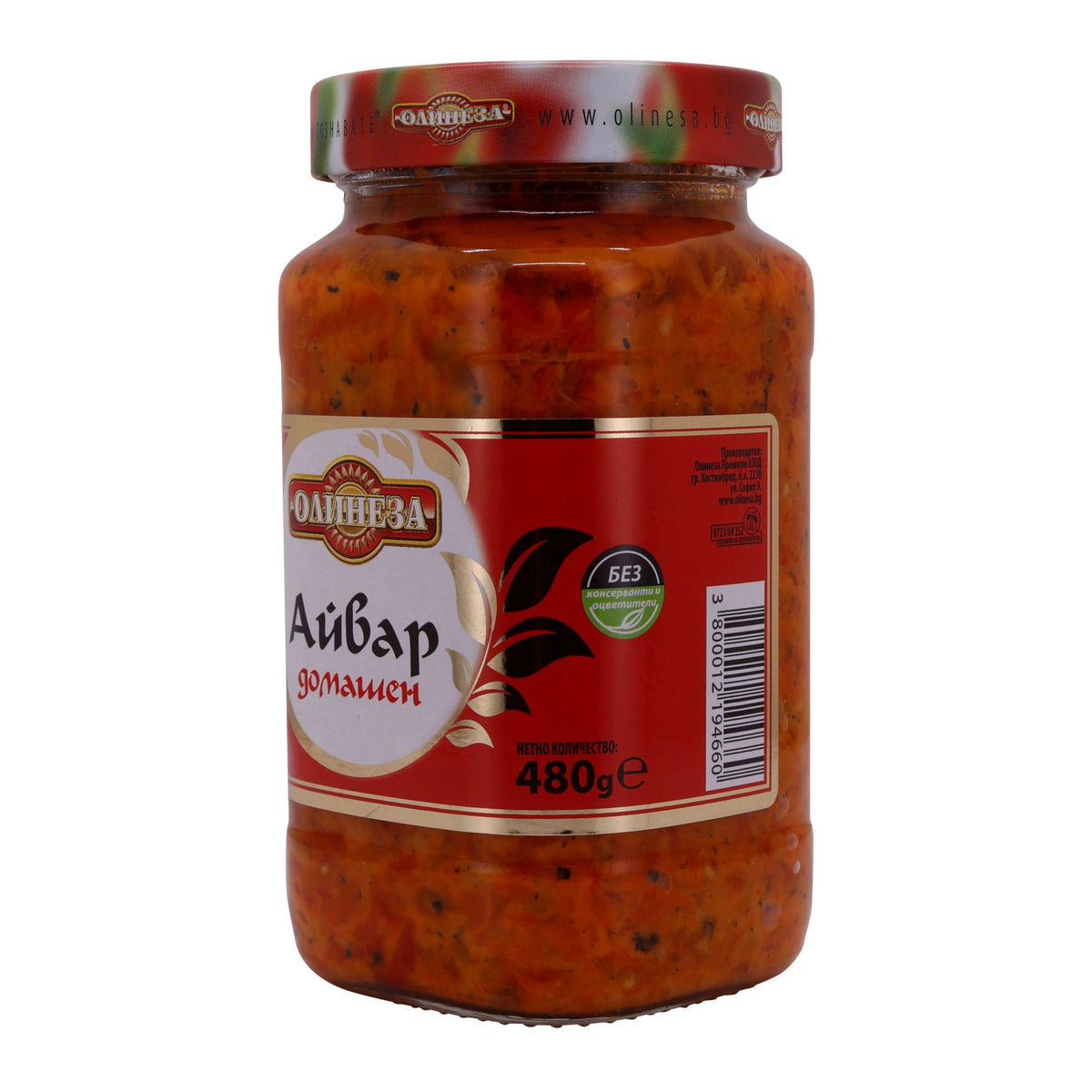 Ajvar Olinesa | Gemüsezubereitung Hausmacher Art | Traditionelle Spezialität aus Paprika und Auberginen | 480 g